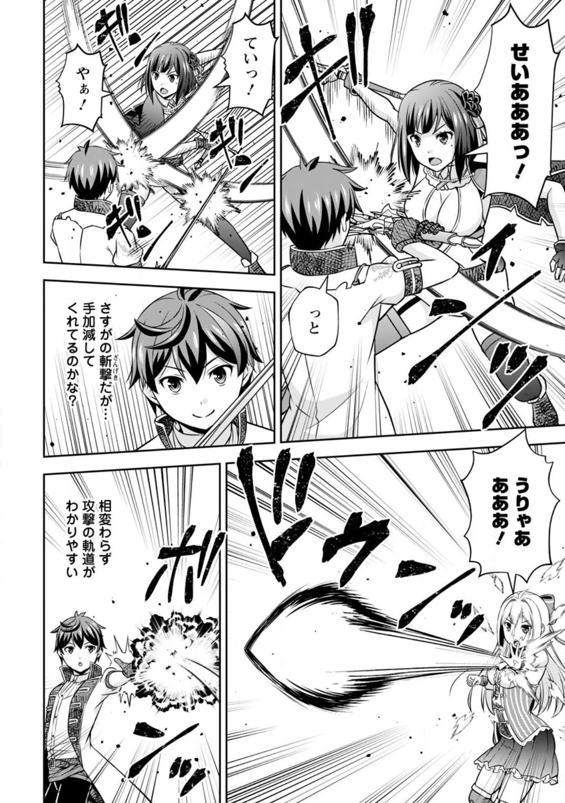 おい、外れスキルだと思われていた《チートコード操作》が化け物すぎるんだが。 第13話 - 4