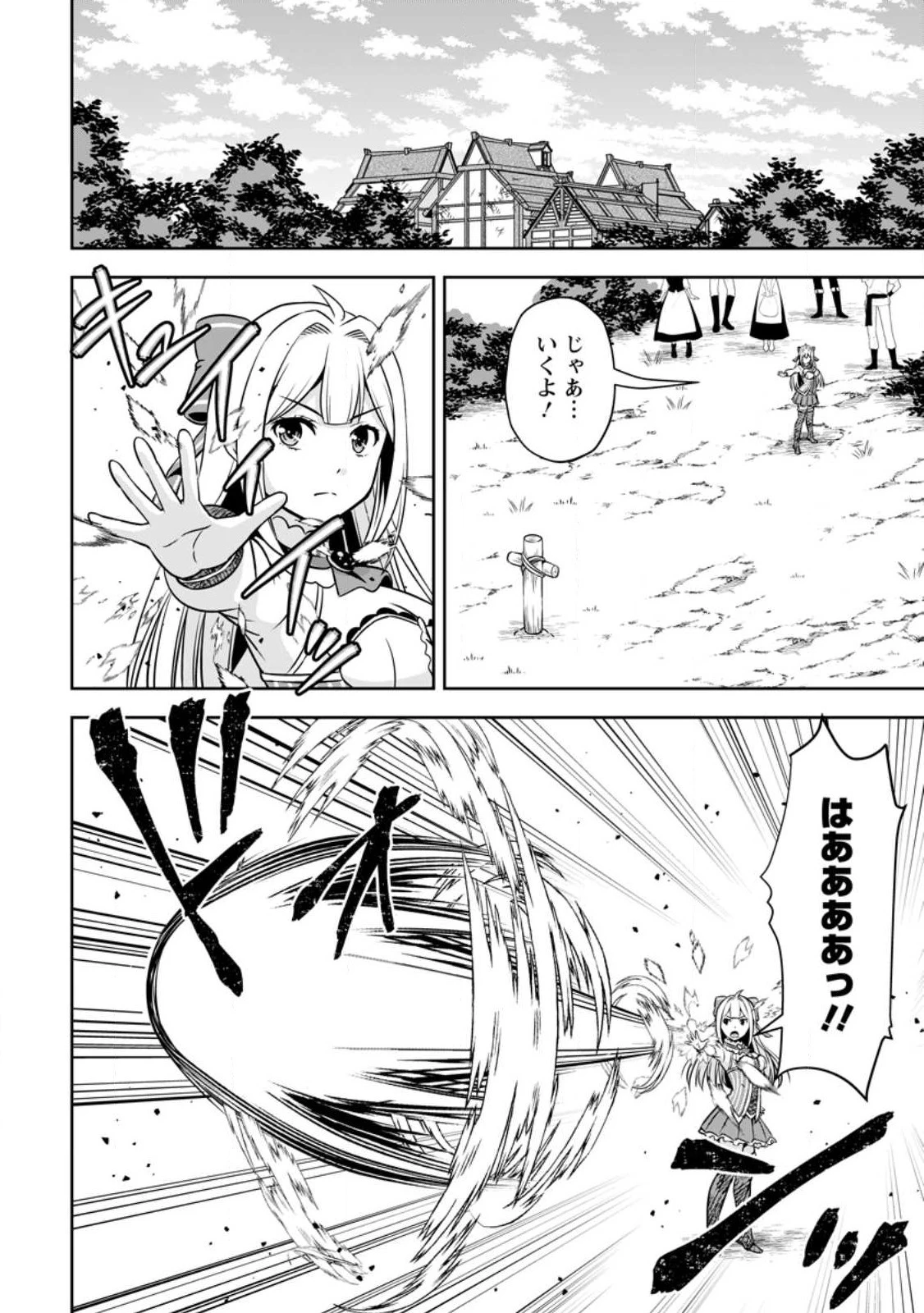 おい、外れスキルだと思われていた《チートコード操作》が化け物すぎるんだが。 第13話 - 10