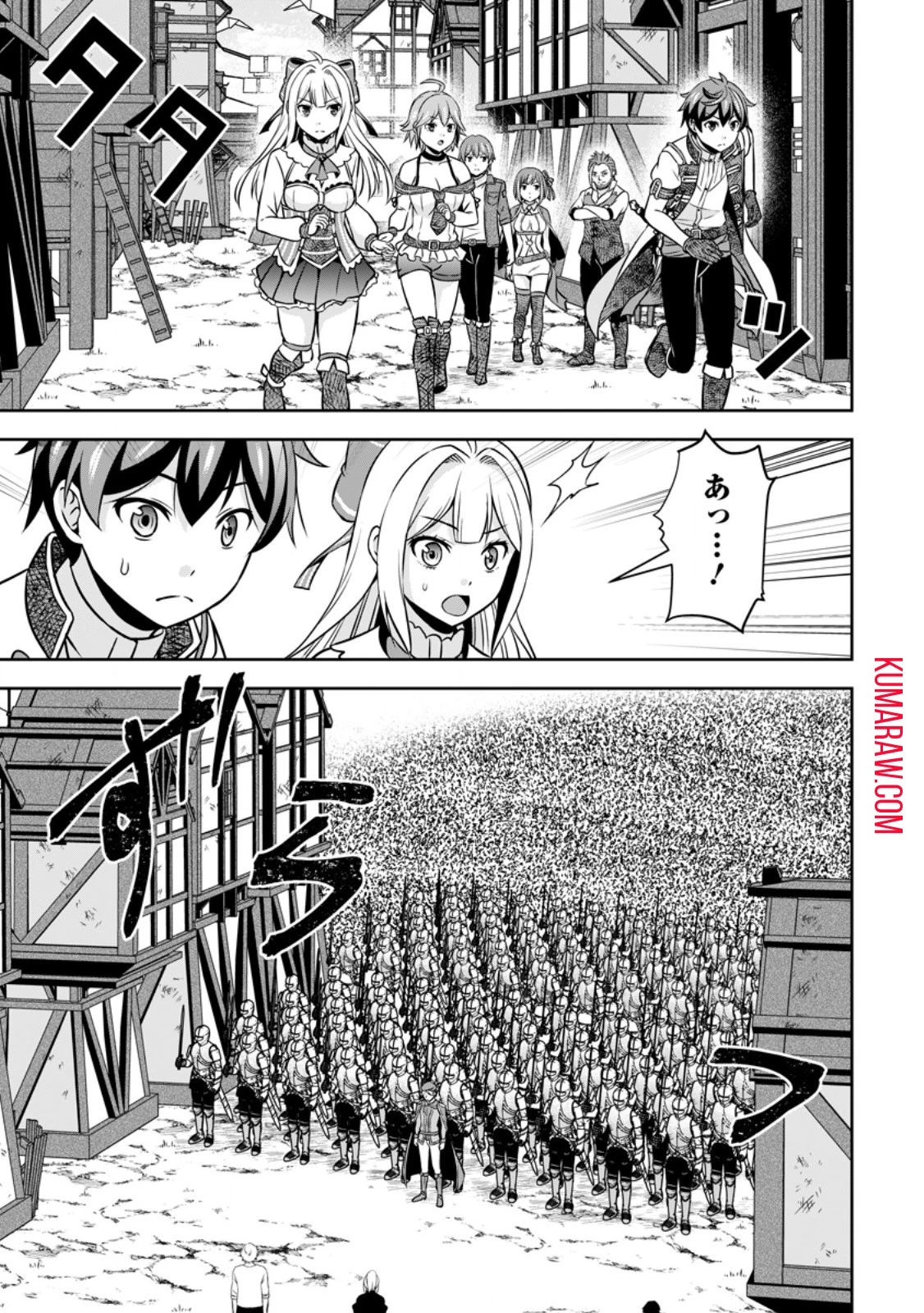おい、外れスキルだと思われていた《チートコード操作》が化け物すぎるんだが。 第17話 - 1