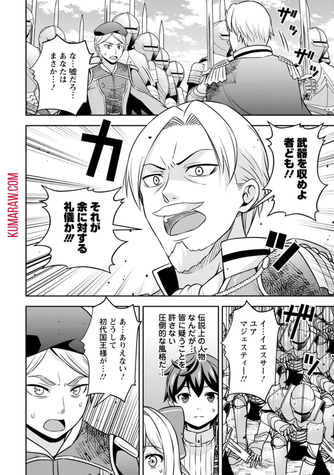 おい、外れスキルだと思われていた《チートコード操作》が化け物すぎるんだが。 第17話 - 10