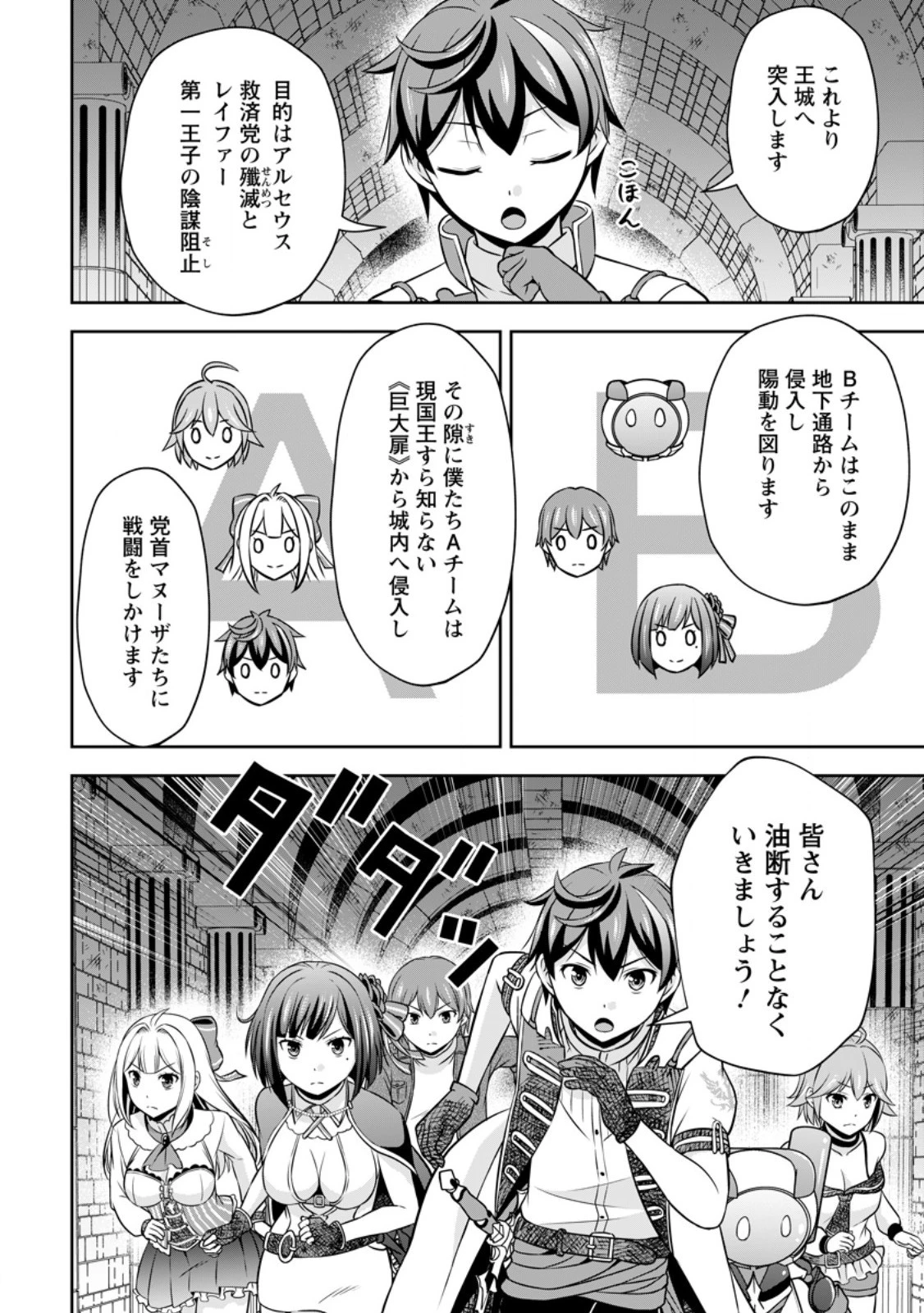 おい、外れスキルだと思われていた《チートコード操作》が化け物すぎるんだが。 第19話 - 8