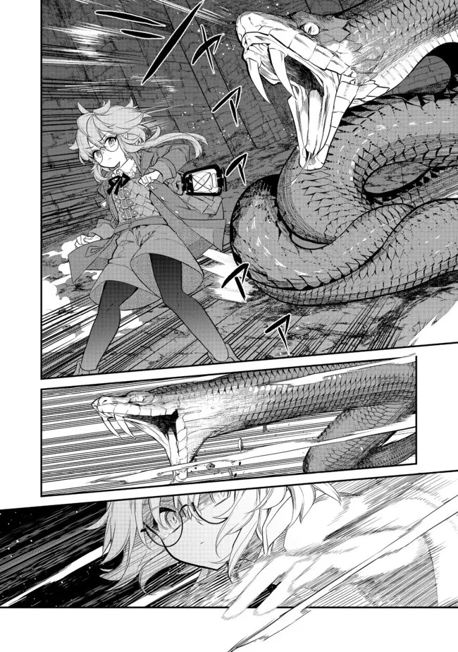 欠けた月のメルセデス 第5話 - 8