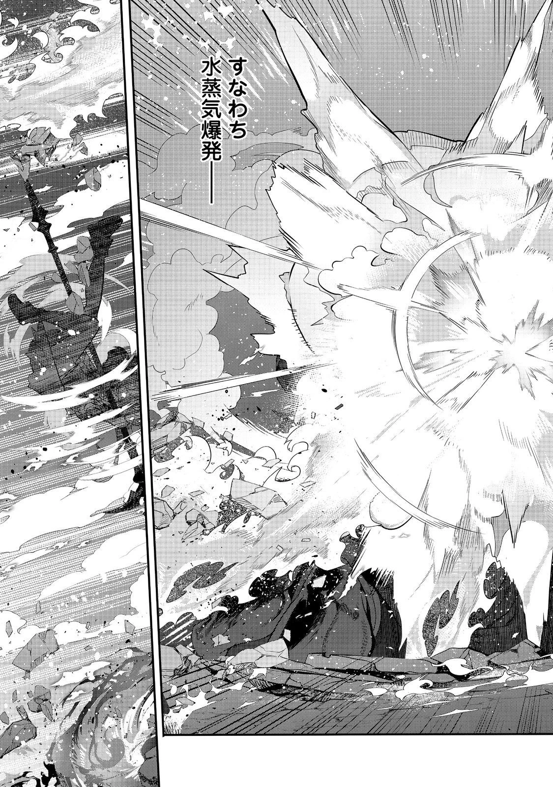 欠けた月のメルセデス 第10話 - 9