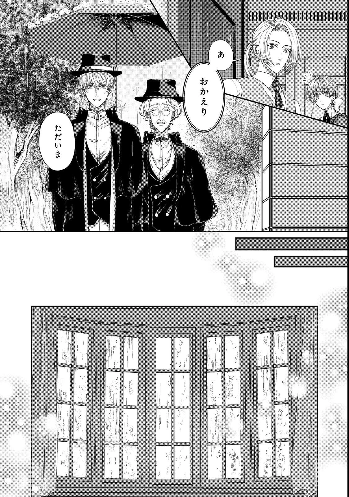 成り行きで婚約を申し込んだ弱気貧乏令嬢ですが、何故か次期公爵様に溺愛されて囚われています 第6話 - 8