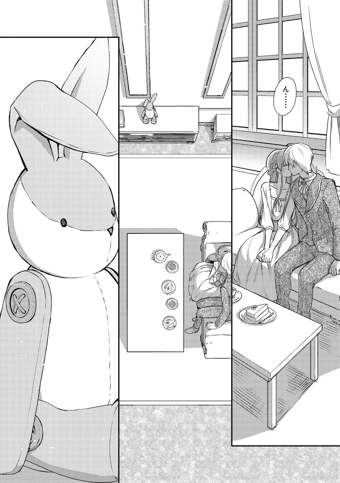 成り行きで婚約を申し込んだ弱気貧乏令嬢ですが、何故か次期公爵様に溺愛されて囚われています 第9話 - 18