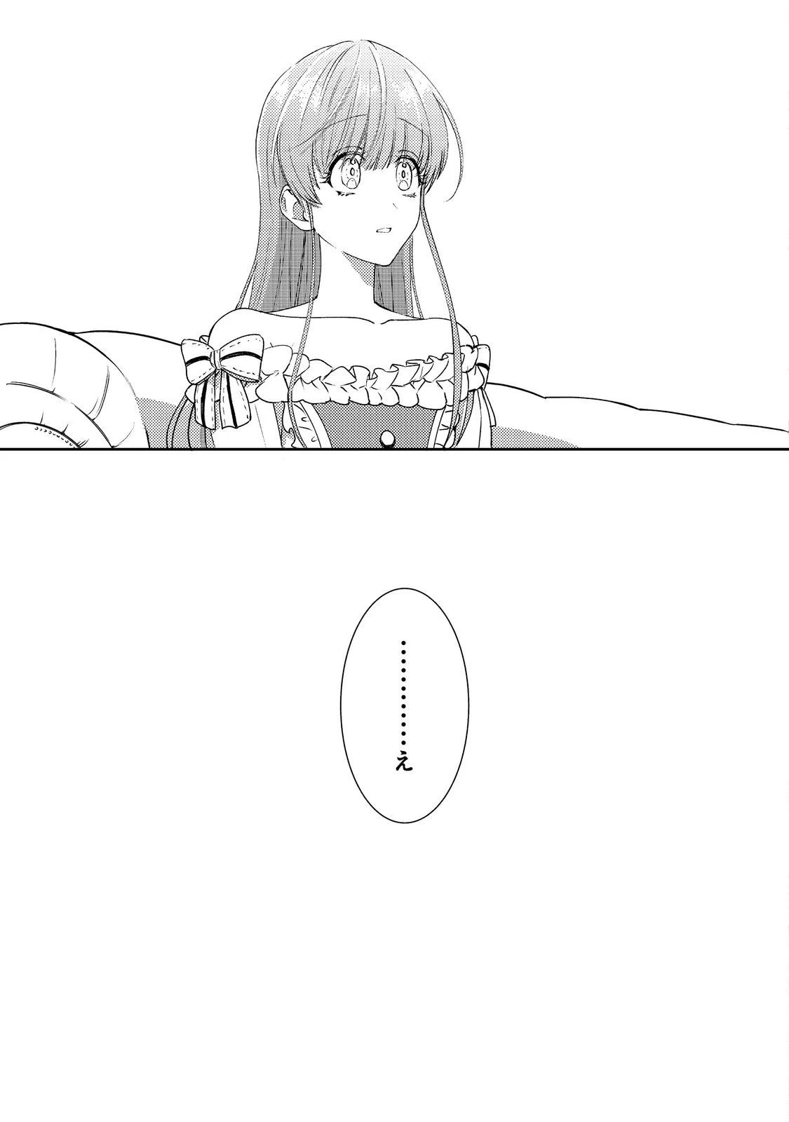 成り行きで婚約を申し込んだ弱気貧乏令嬢ですが、何故か次期公爵様に溺愛されて囚われています 第10話 - 15