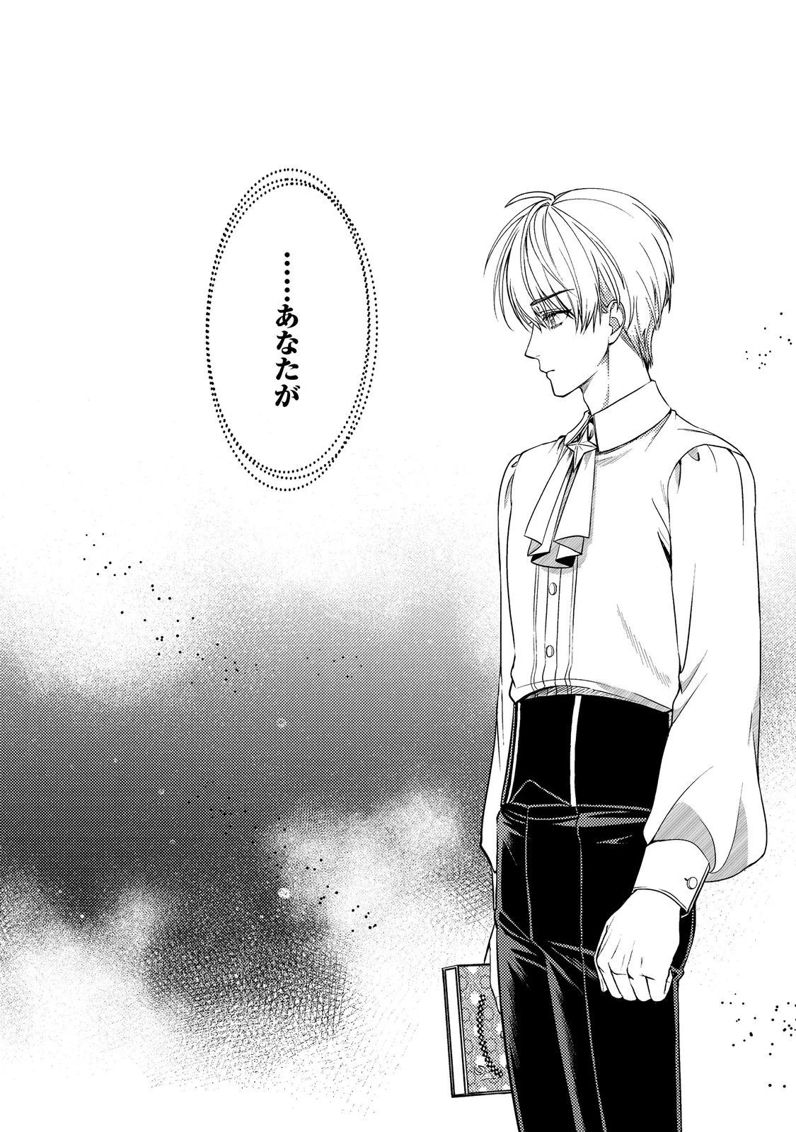 成り行きで婚約を申し込んだ弱気貧乏令嬢ですが、何故か次期公爵様に溺愛されて囚われています 第10話 - 28