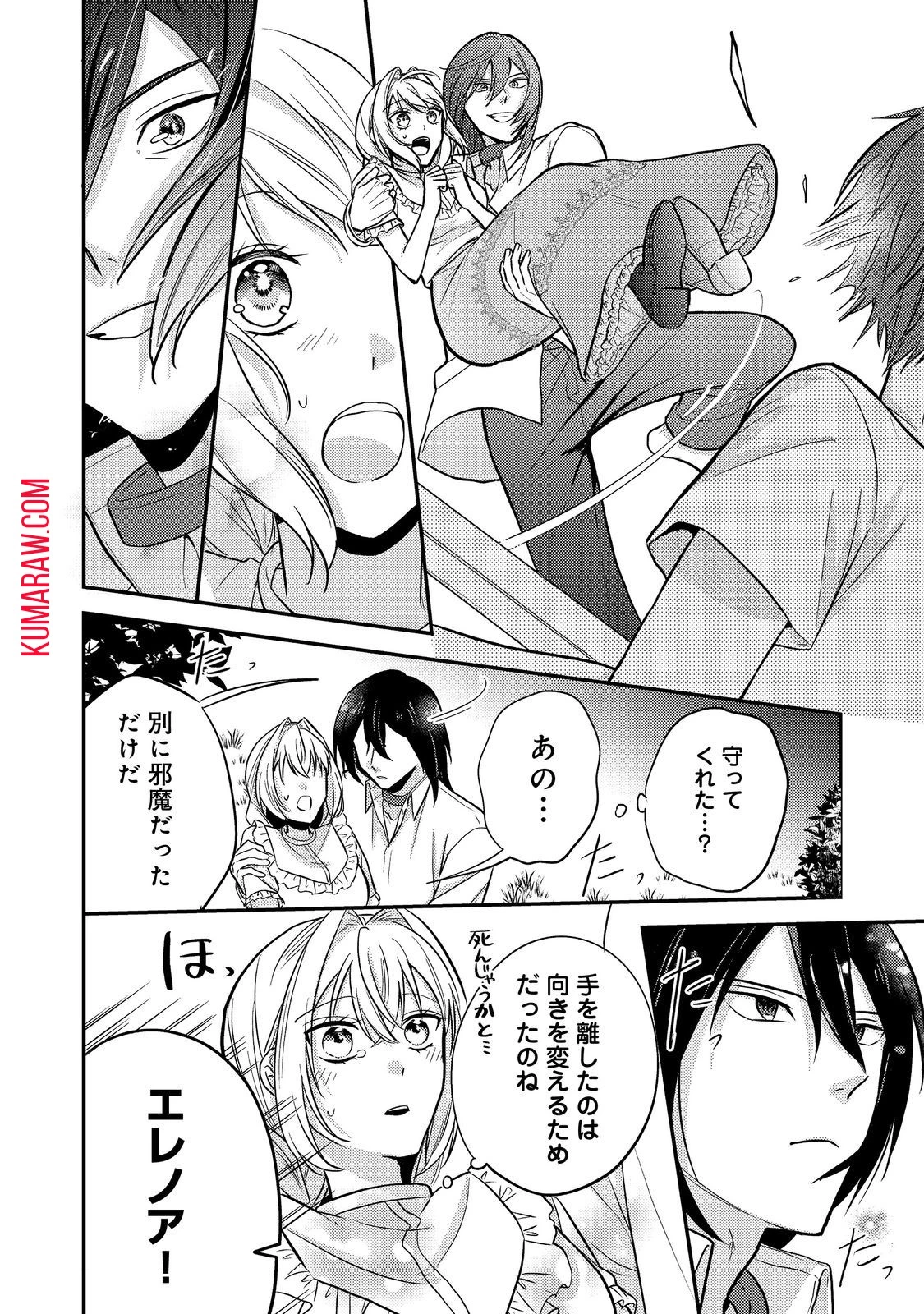 心の声が聞こえる悪役令嬢は、今日も子犬殿下に翻弄される@COMIC 第9話 - 2