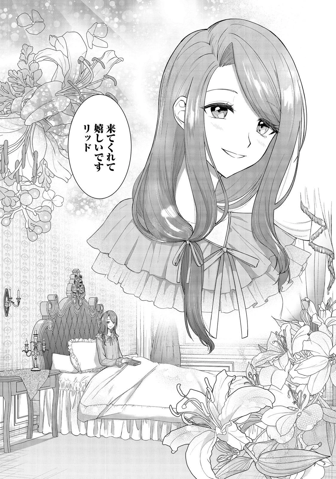 やり込んだ乙女ゲームの悪役モブですが、断罪は嫌なので真っ当に生きます 第1話 - 21