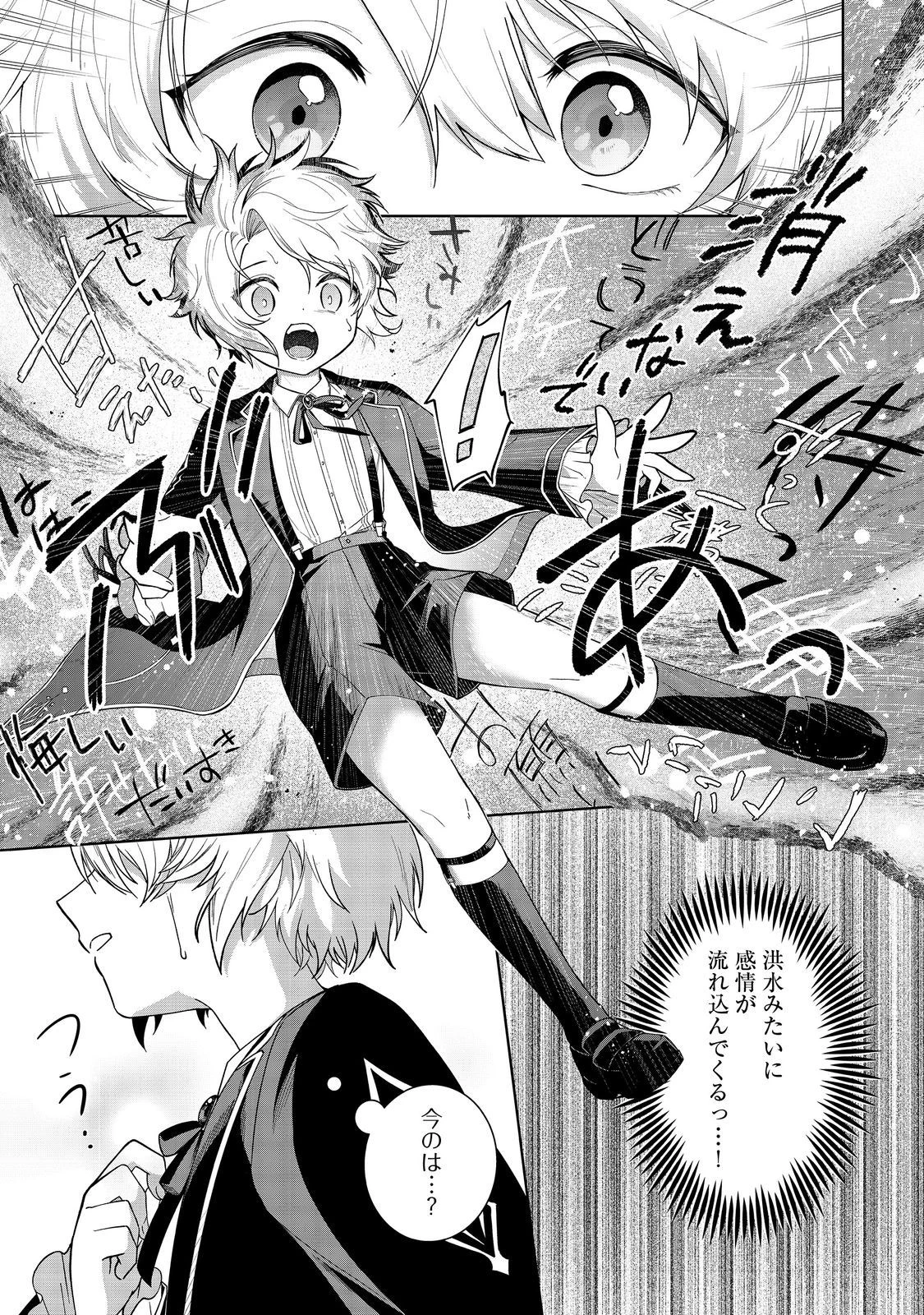 やり込んだ乙女ゲームの悪役モブですが、断罪は嫌なので真っ当に生きます 第1話 - 22