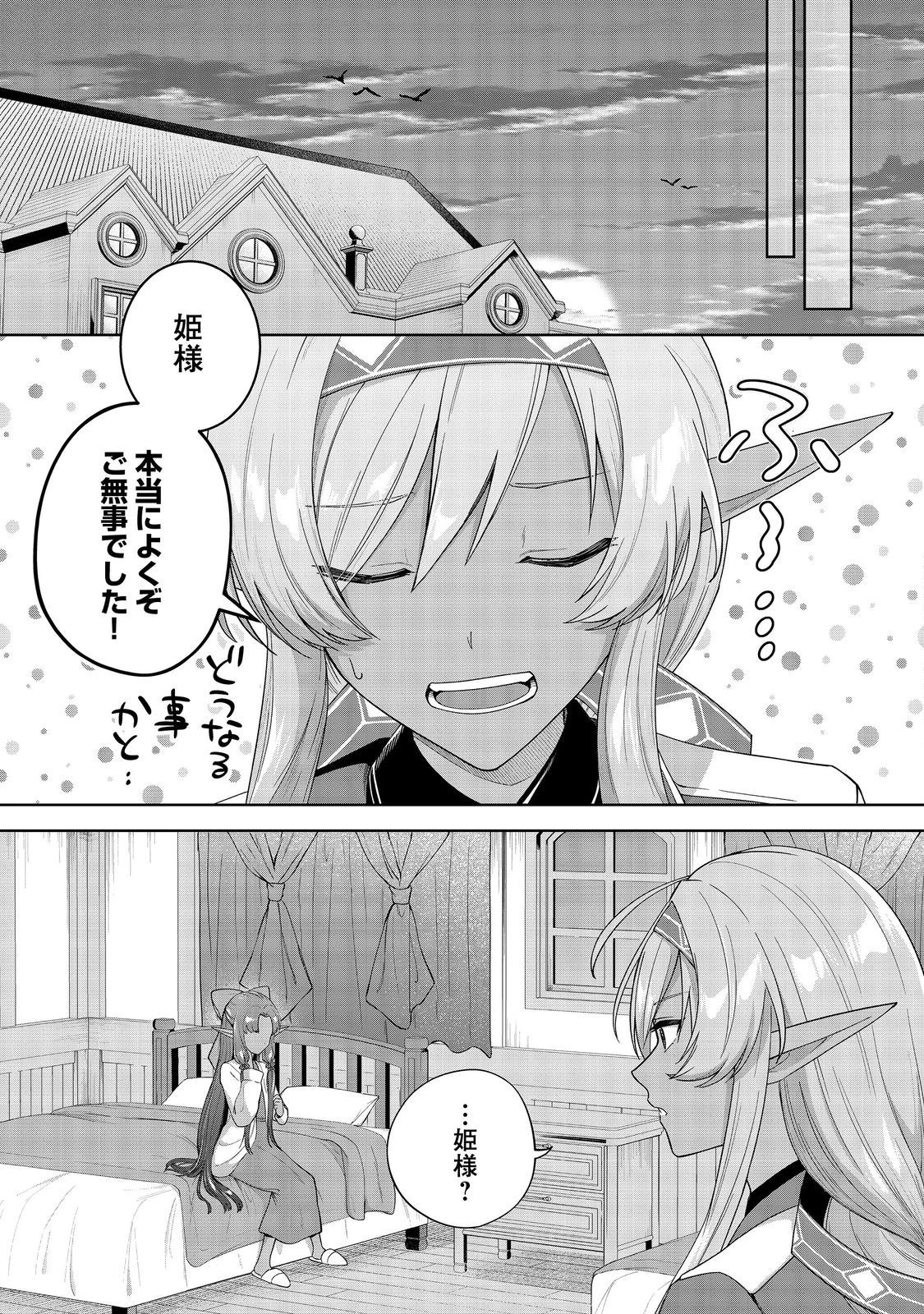 やり込んだ乙女ゲームの悪役モブですが、断罪は嫌なので真っ当に生きます 第2話 - 29