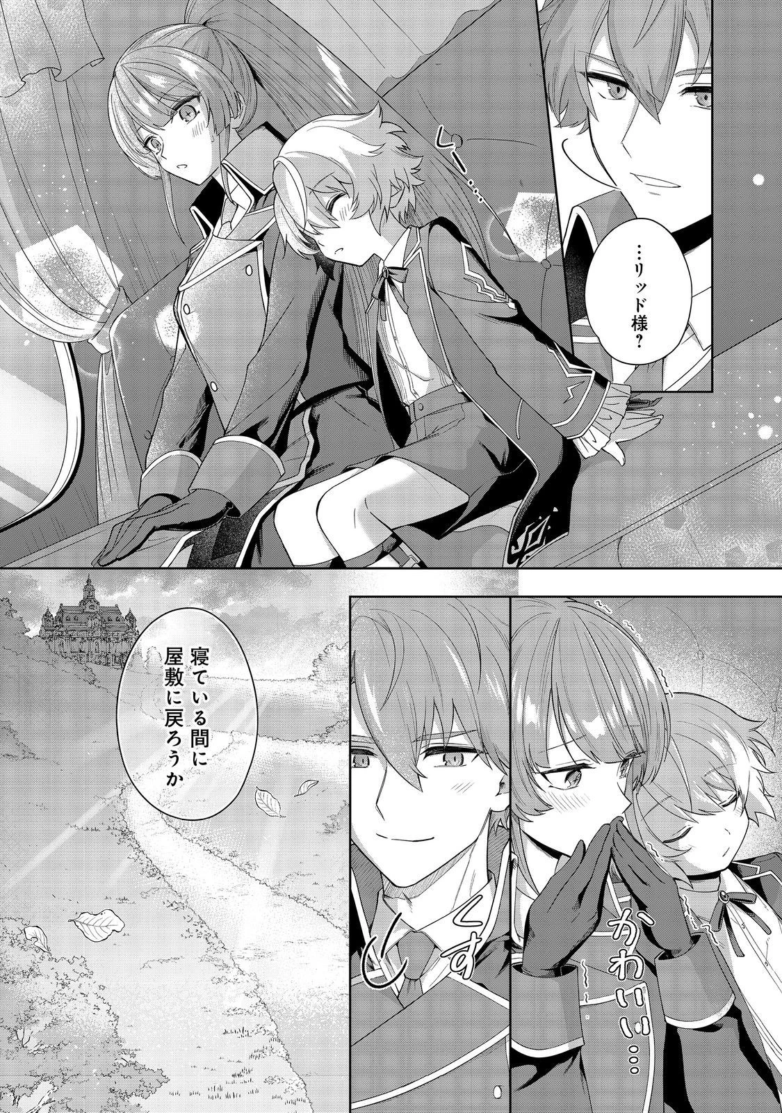 やり込んだ乙女ゲームの悪役モブですが、断罪は嫌なので真っ当に生きます 第2話 - 31