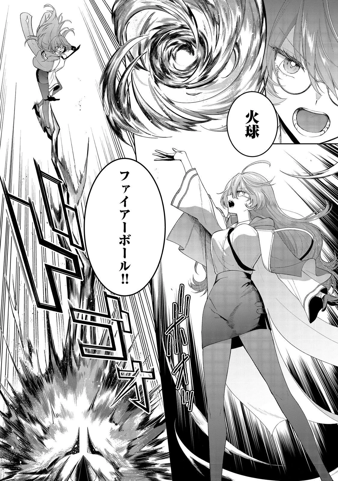 やり込んだ乙女ゲームの悪役モブですが、断罪は嫌なので真っ当に生きます 第3話 - 4