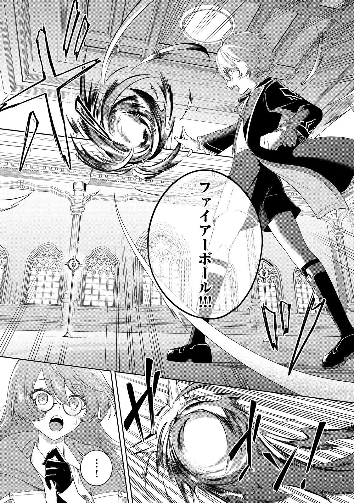 やり込んだ乙女ゲームの悪役モブですが、断罪は嫌なので真っ当に生きます 第3話 - 13