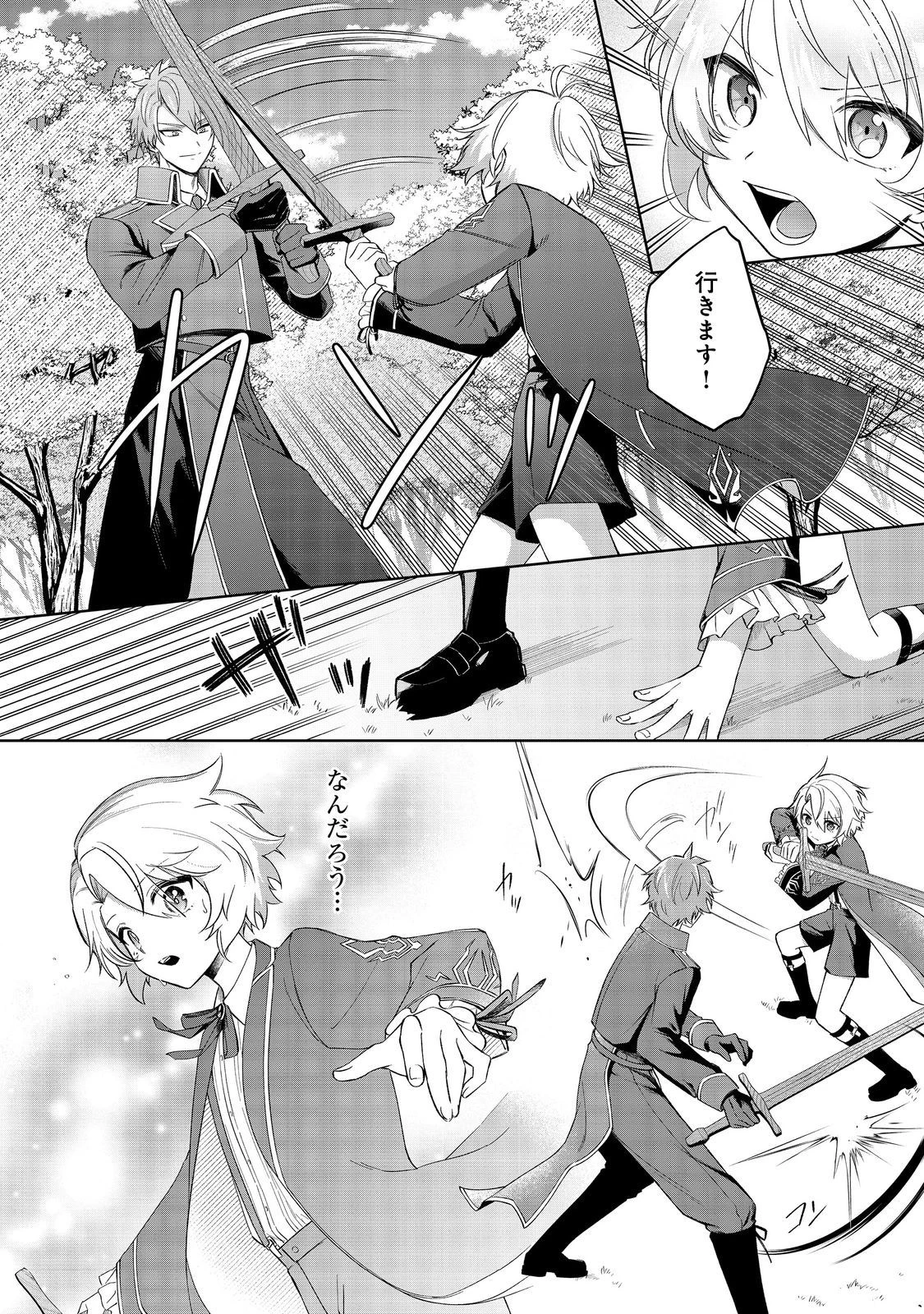 やり込んだ乙女ゲームの悪役モブですが、断罪は嫌なので真っ当に生きます 第3話 - 20