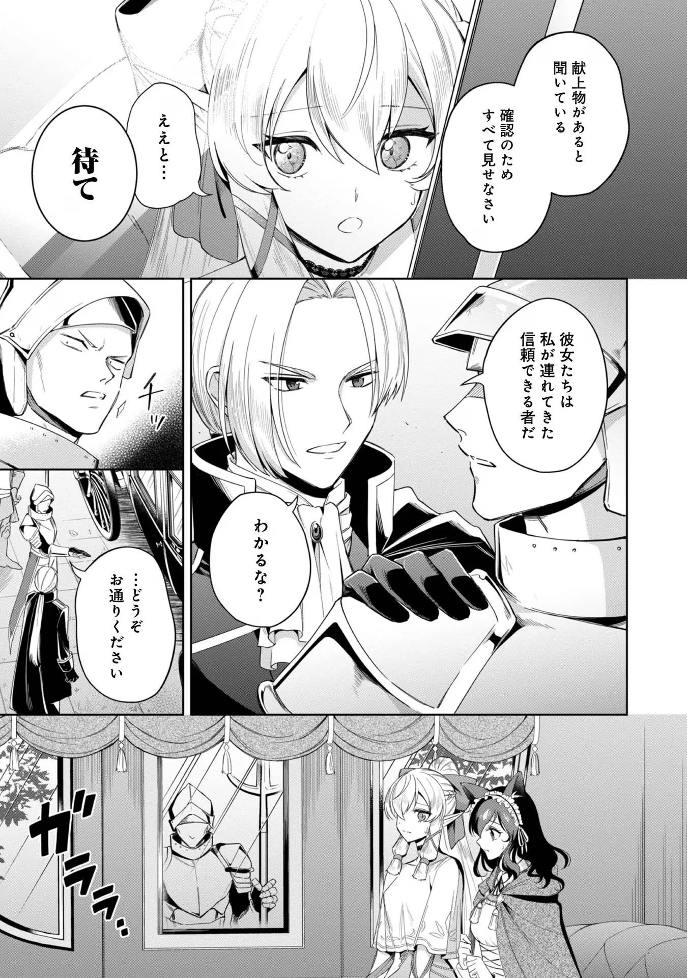 やり込んだ乙女ゲームの悪役モブですが、断罪は嫌なので真っ当に生きます 第5話 - 5