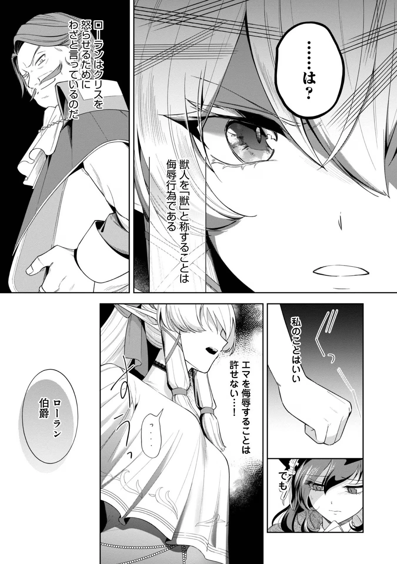 やり込んだ乙女ゲームの悪役モブですが、断罪は嫌なので真っ当に生きます 第5話 - 9