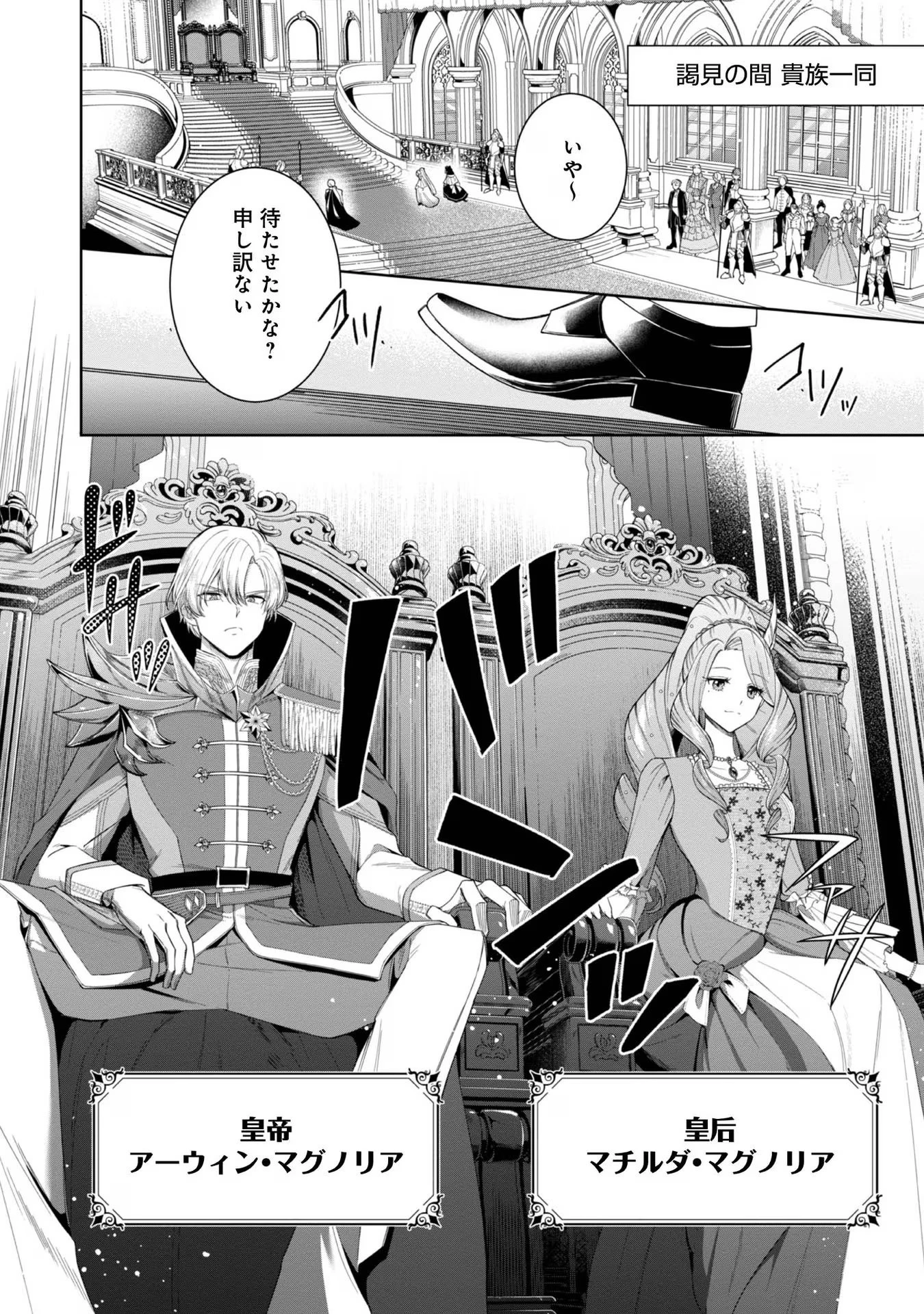 やり込んだ乙女ゲームの悪役モブですが、断罪は嫌なので真っ当に生きます 第5話 - 12