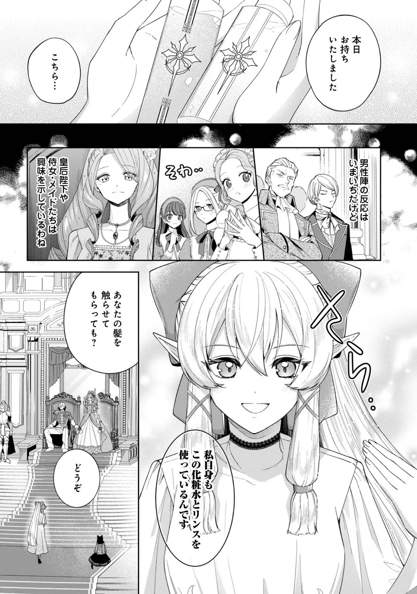 やり込んだ乙女ゲームの悪役モブですが、断罪は嫌なので真っ当に生きます 第5話 - 15