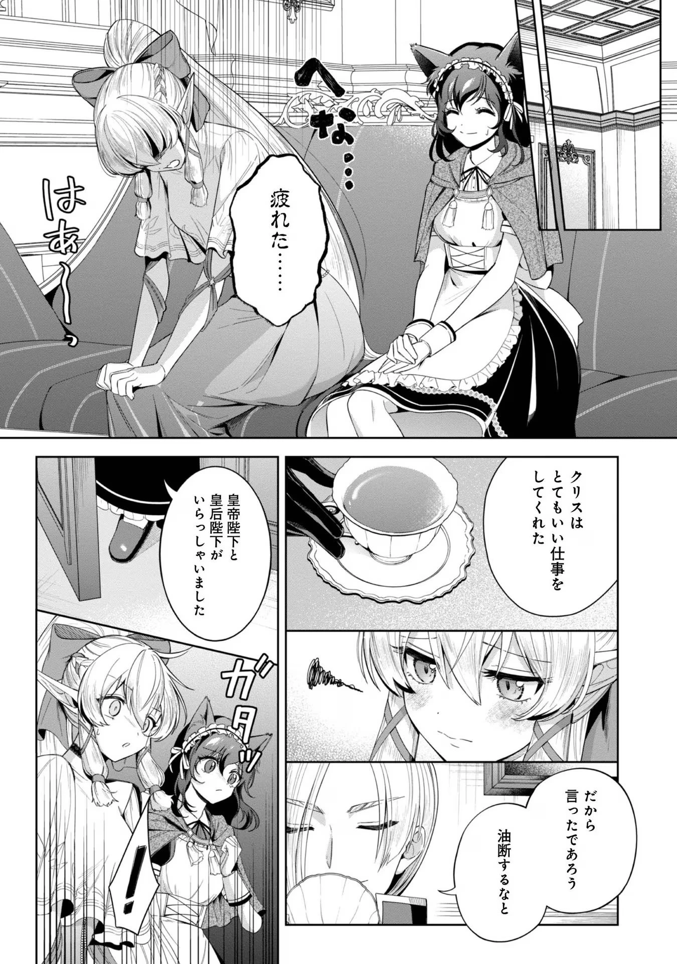 やり込んだ乙女ゲームの悪役モブですが、断罪は嫌なので真っ当に生きます 第5話 - 27