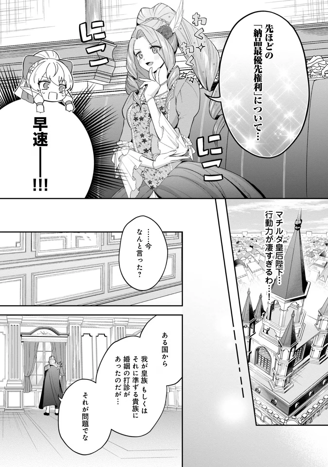 やり込んだ乙女ゲームの悪役モブですが、断罪は嫌なので真っ当に生きます 第5話 - 31