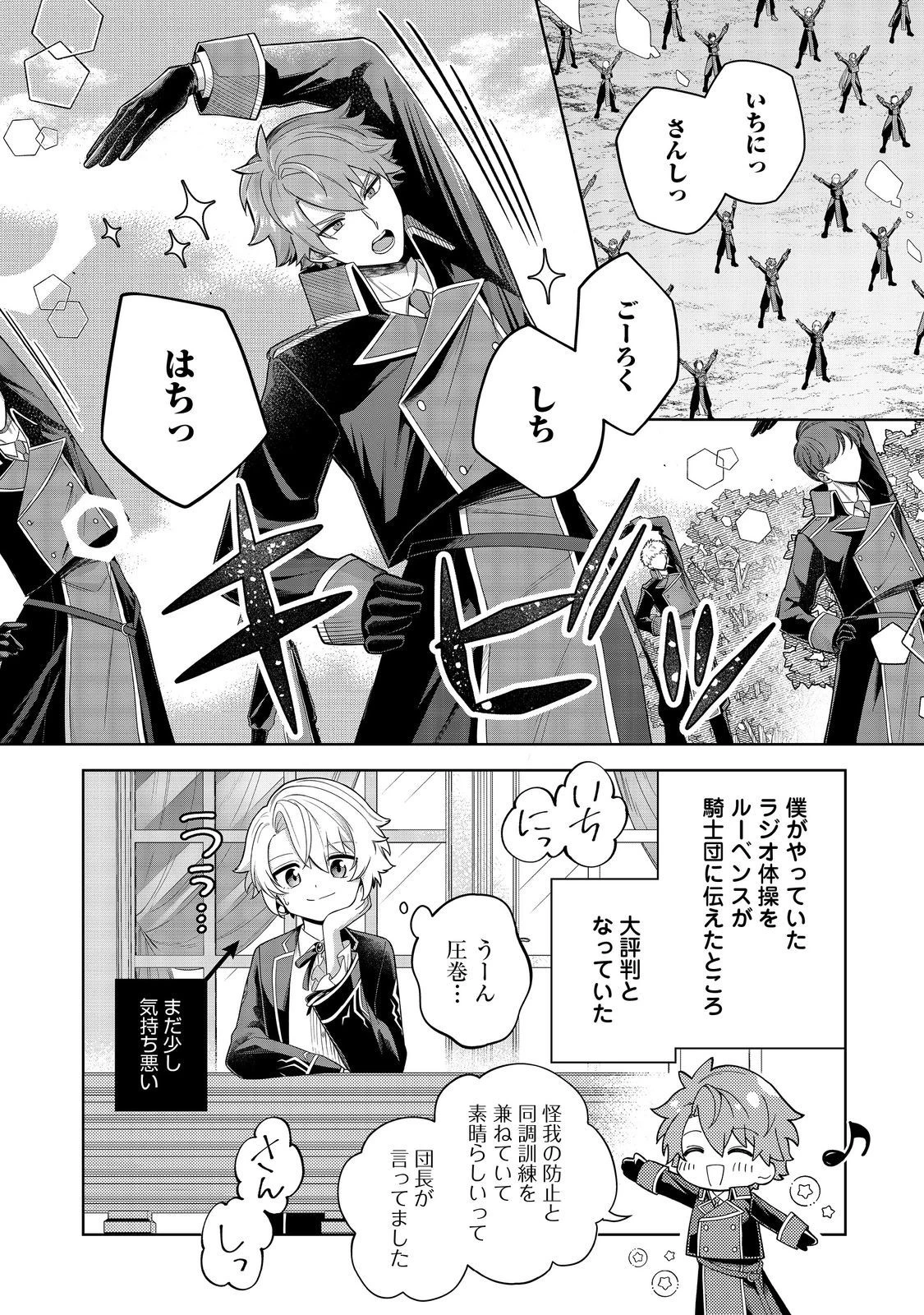 やり込んだ乙女ゲームの悪役モブですが、断罪は嫌なので真っ当に生きます 第7話 - 18