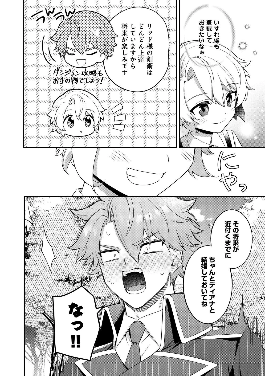 やり込んだ乙女ゲームの悪役モブですが、断罪は嫌なので真っ当に生きます 第7話 - 24