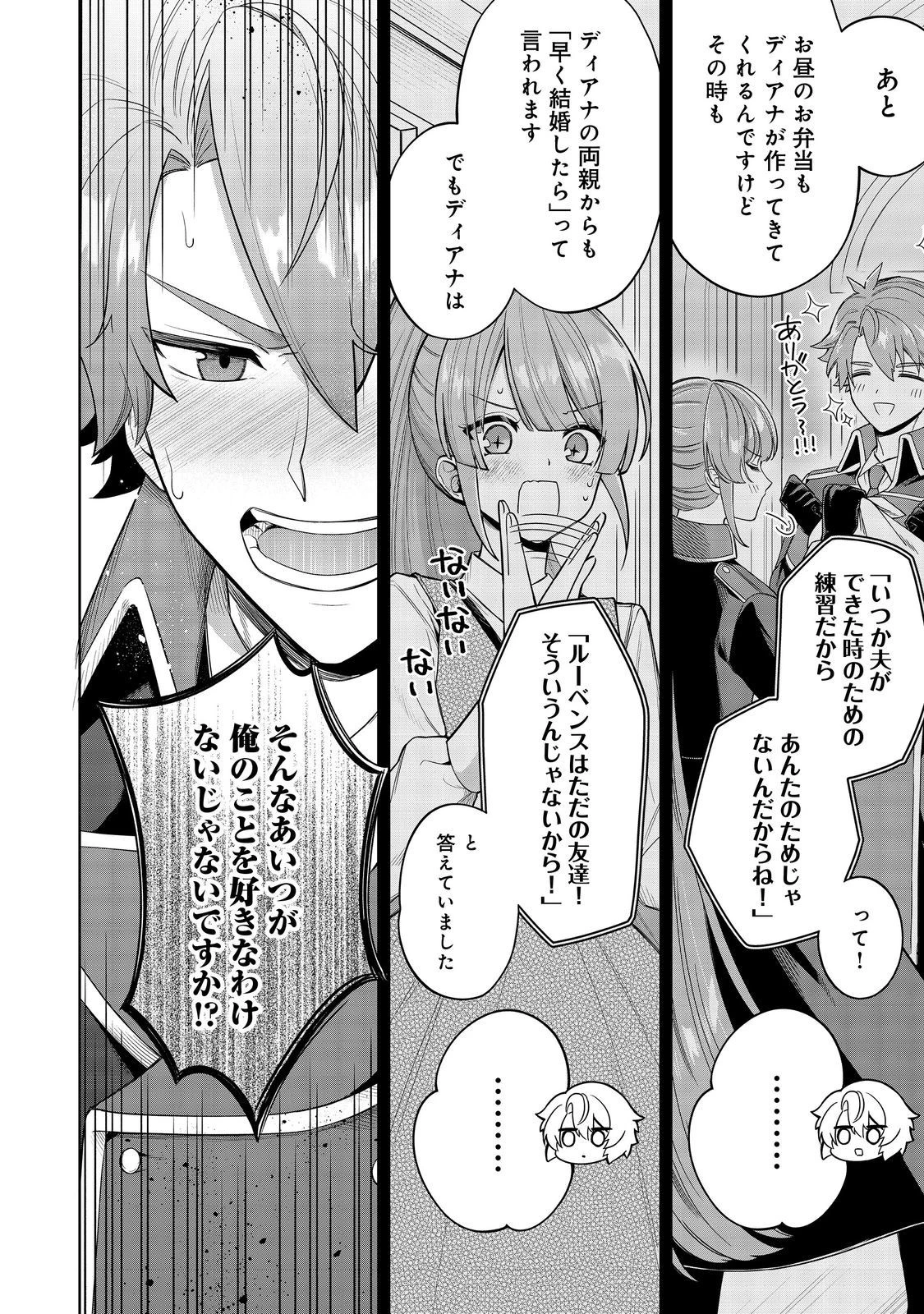 やり込んだ乙女ゲームの悪役モブですが、断罪は嫌なので真っ当に生きます 第7話 - 26