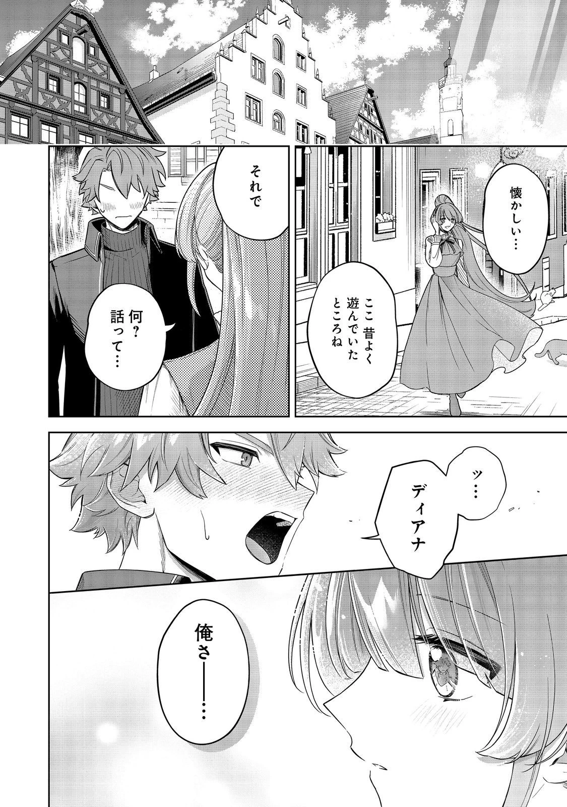 やり込んだ乙女ゲームの悪役モブですが、断罪は嫌なので真っ当に生きます 第7話 - 30