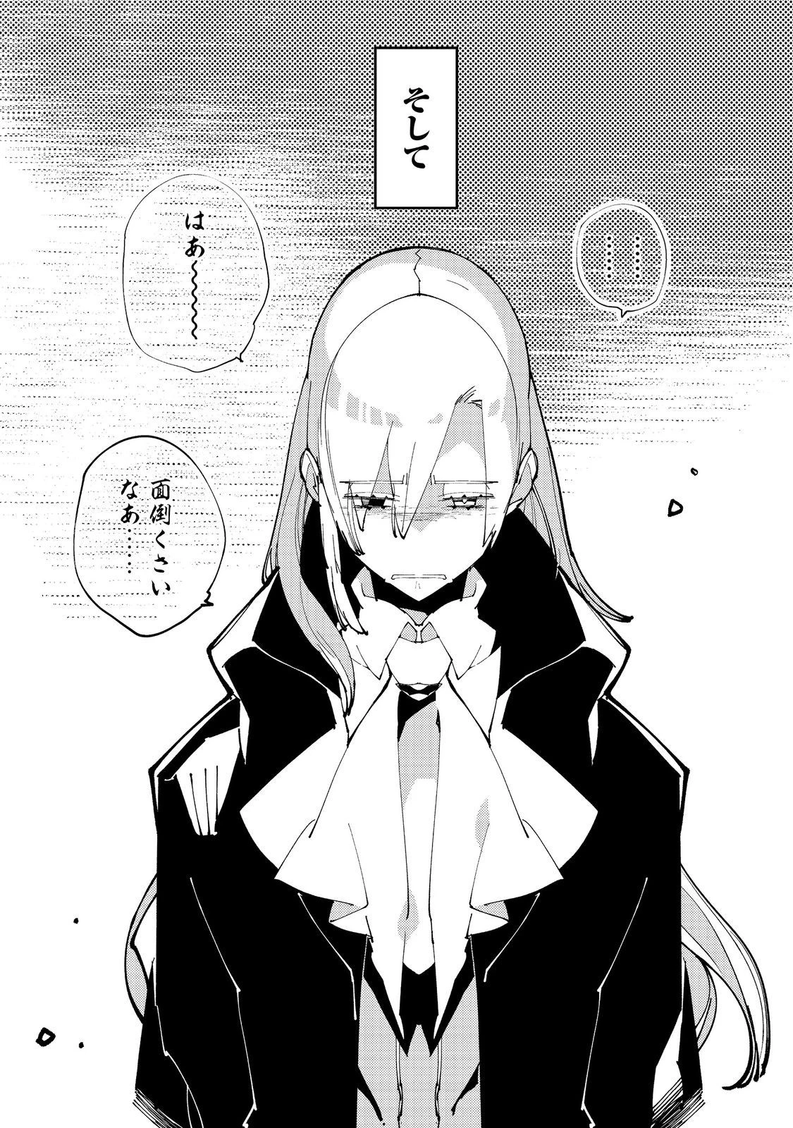隻眼・隻腕・隻脚の魔術師@COMIC～森の小屋に籠っていたら早2000年。気づけば魔神と呼ばれていた。僕はただ魔術の探求をしたいだけなのに～ 第10話 - 5
