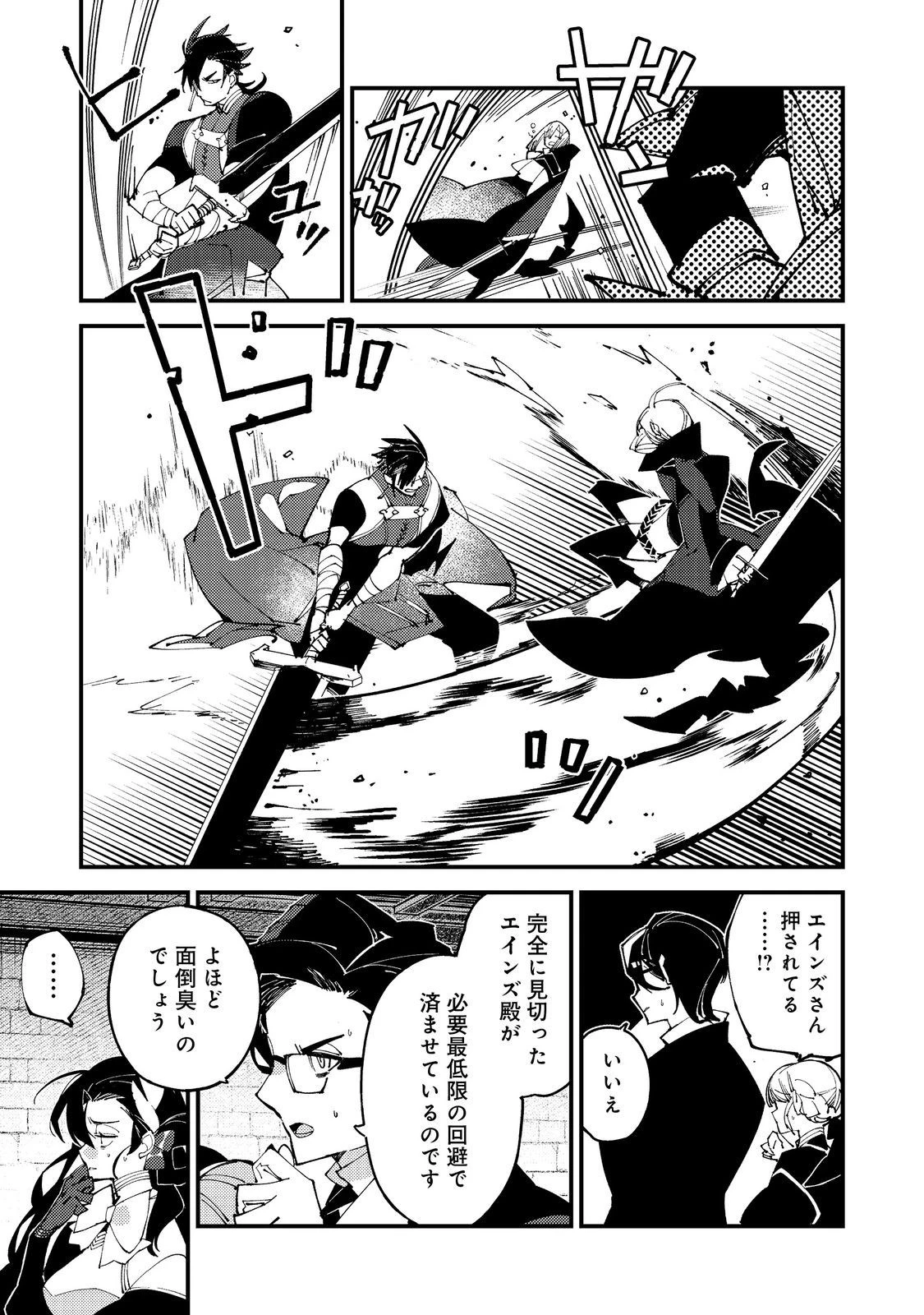 隻眼・隻腕・隻脚の魔術師@COMIC～森の小屋に籠っていたら早2000年。気づけば魔神と呼ばれていた。僕はただ魔術の探求をしたいだけなのに～ 第10話 - 11