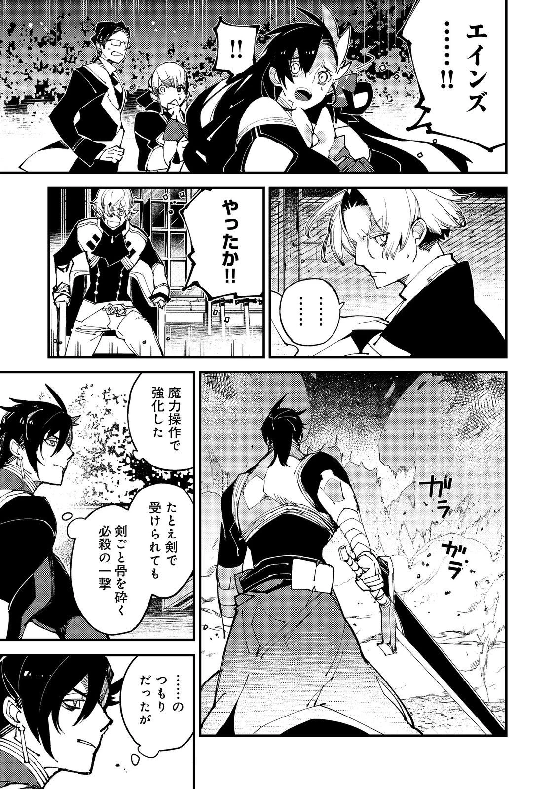 隻眼・隻腕・隻脚の魔術師@COMIC～森の小屋に籠っていたら早2000年。気づけば魔神と呼ばれていた。僕はただ魔術の探求をしたいだけなのに～ 第10話 - 15