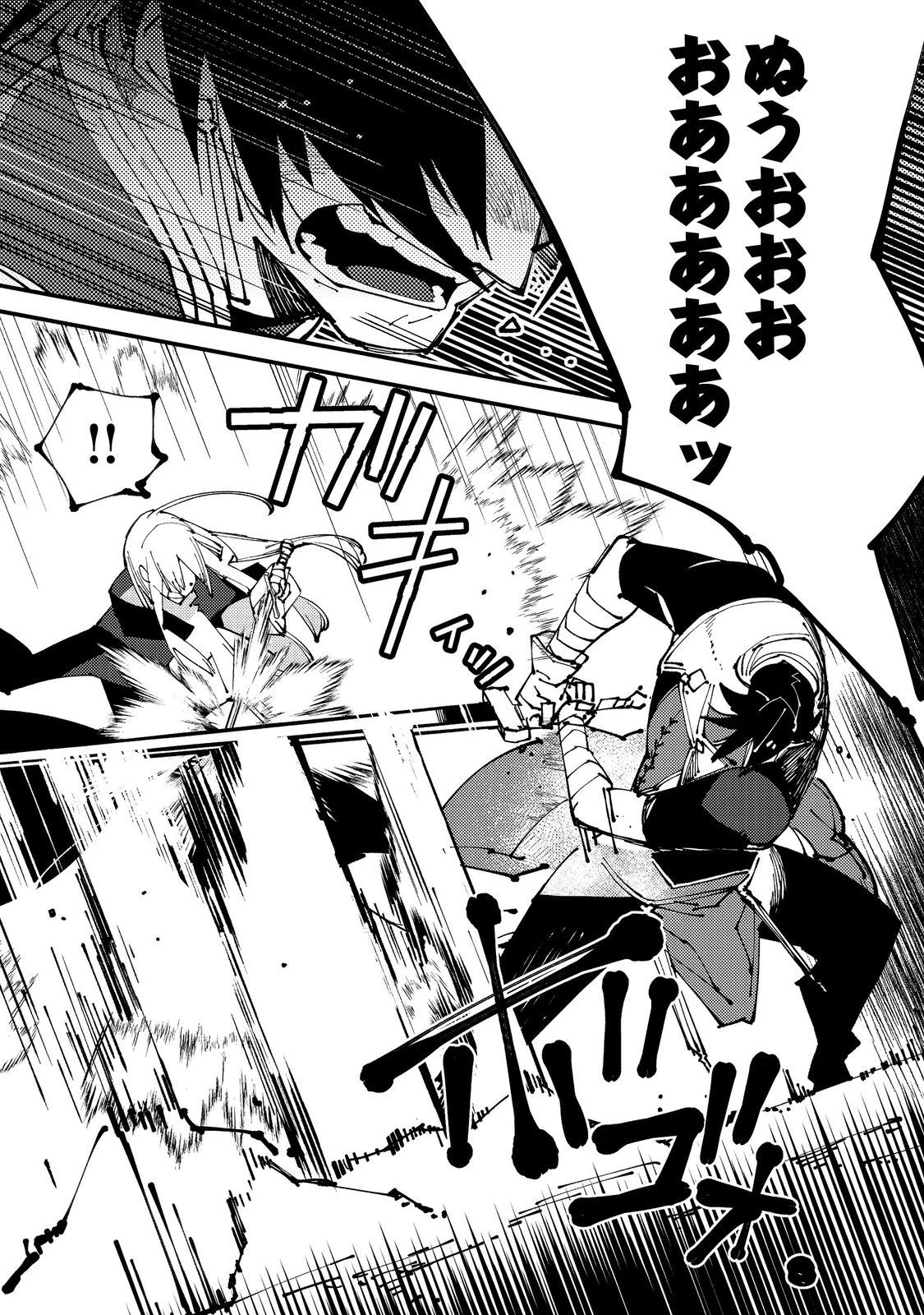 隻眼・隻腕・隻脚の魔術師@COMIC～森の小屋に籠っていたら早2000年。気づけば魔神と呼ばれていた。僕はただ魔術の探求をしたいだけなのに～ 第10話 - 20