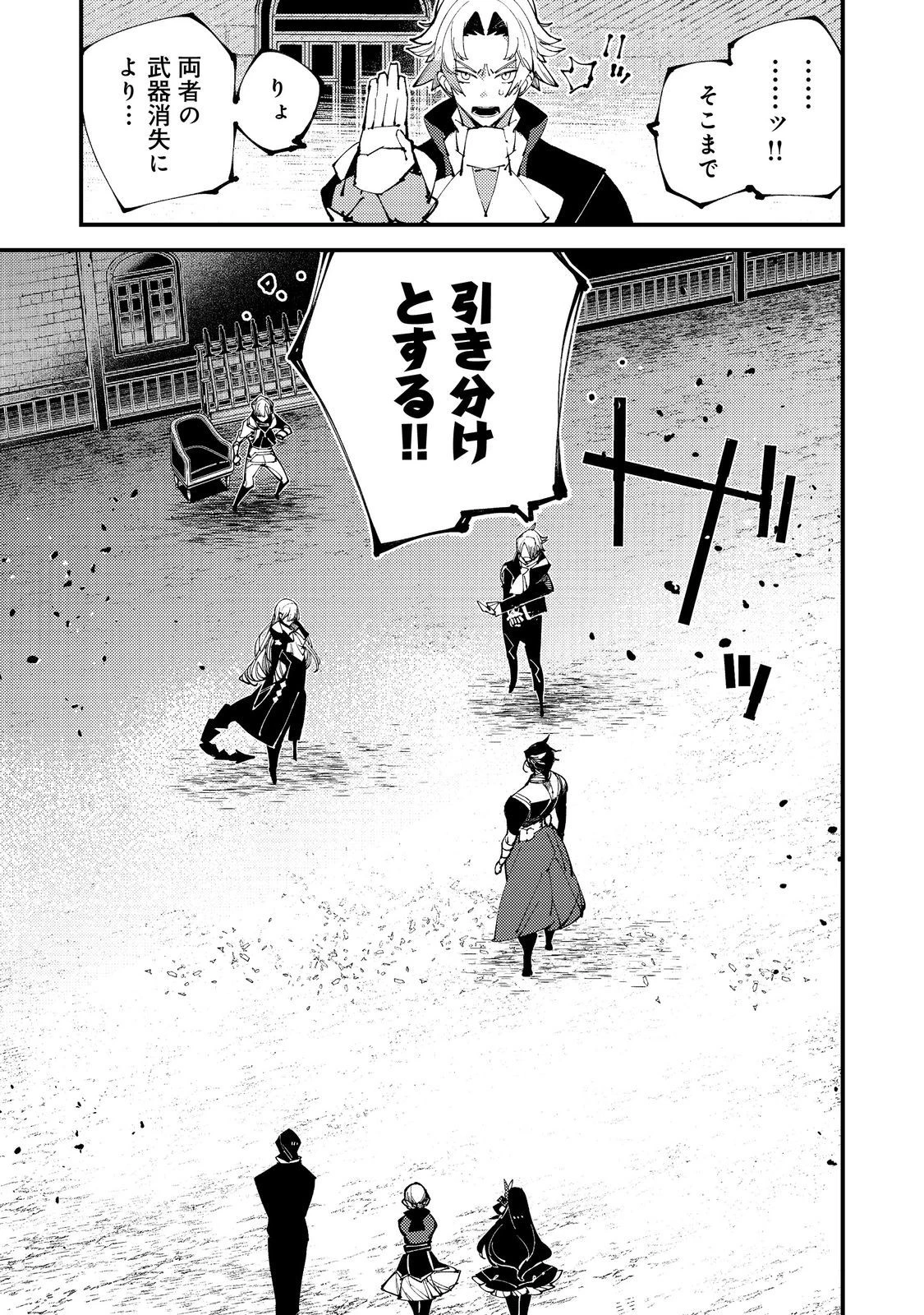 隻眼・隻腕・隻脚の魔術師@COMIC～森の小屋に籠っていたら早2000年。気づけば魔神と呼ばれていた。僕はただ魔術の探求をしたいだけなのに～ 第10話 - 27