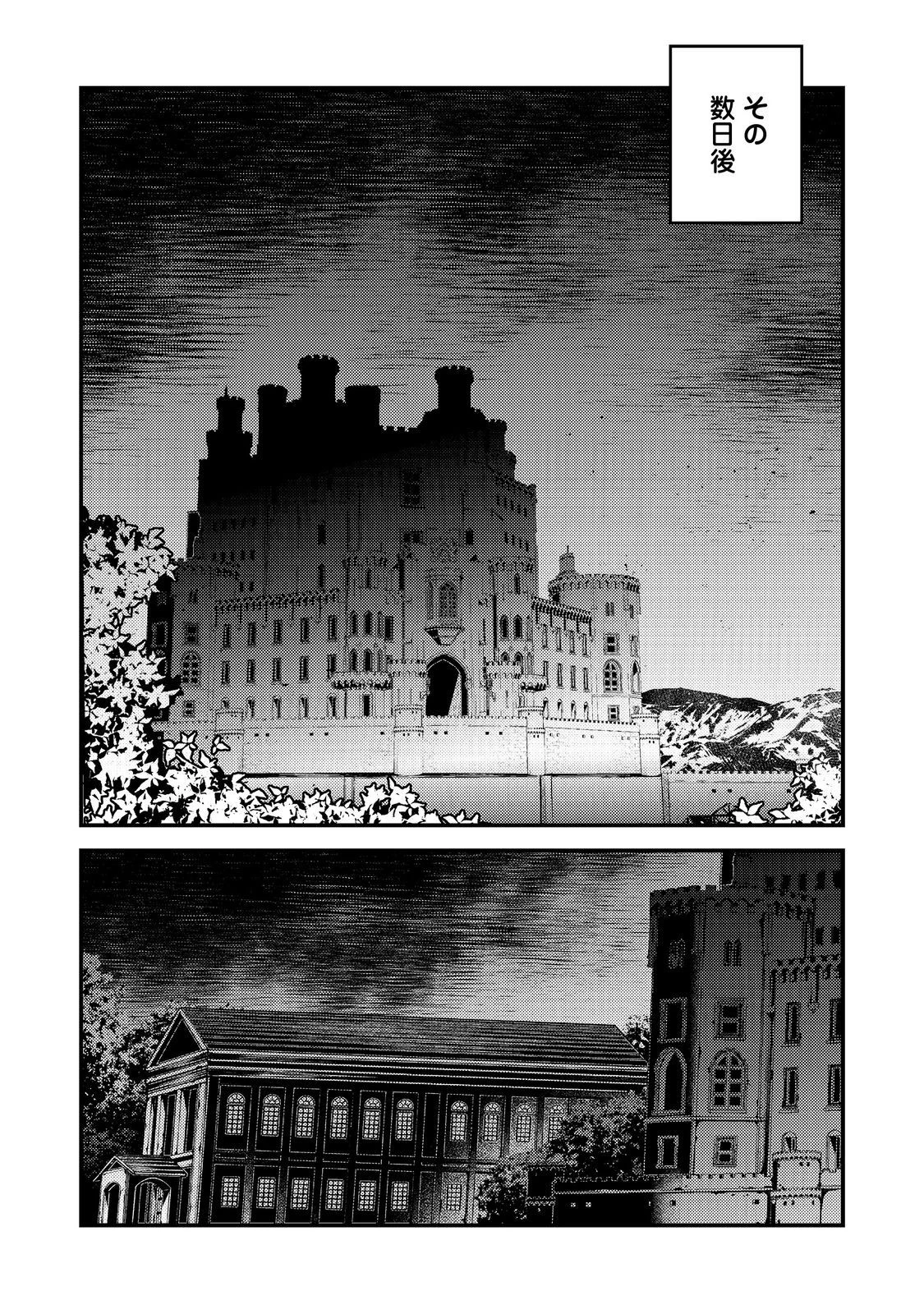 隻眼・隻腕・隻脚の魔術師@COMIC～森の小屋に籠っていたら早2000年。気づけば魔神と呼ばれていた。僕はただ魔術の探求をしたいだけなのに～ 第11話 - 6