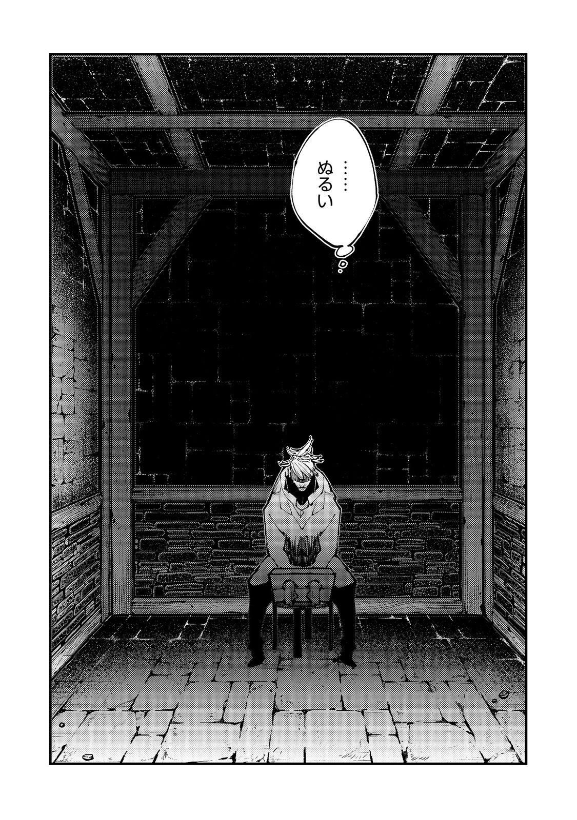 隻眼・隻腕・隻脚の魔術師@COMIC～森の小屋に籠っていたら早2000年。気づけば魔神と呼ばれていた。僕はただ魔術の探求をしたいだけなのに～ 第11話 - 8