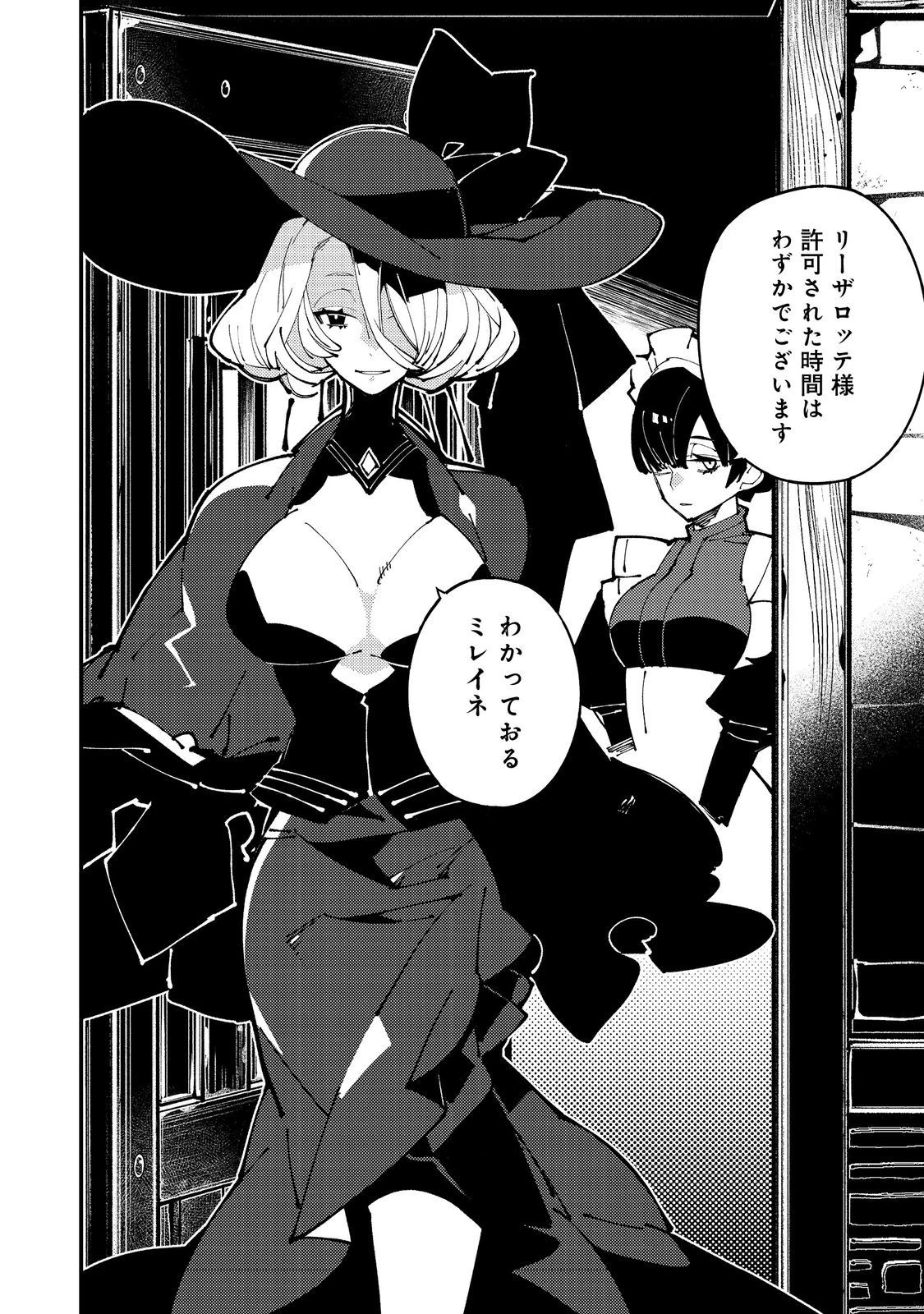 隻眼・隻腕・隻脚の魔術師@COMIC～森の小屋に籠っていたら早2000年。気づけば魔神と呼ばれていた。僕はただ魔術の探求をしたいだけなのに～ 第11話 - 10