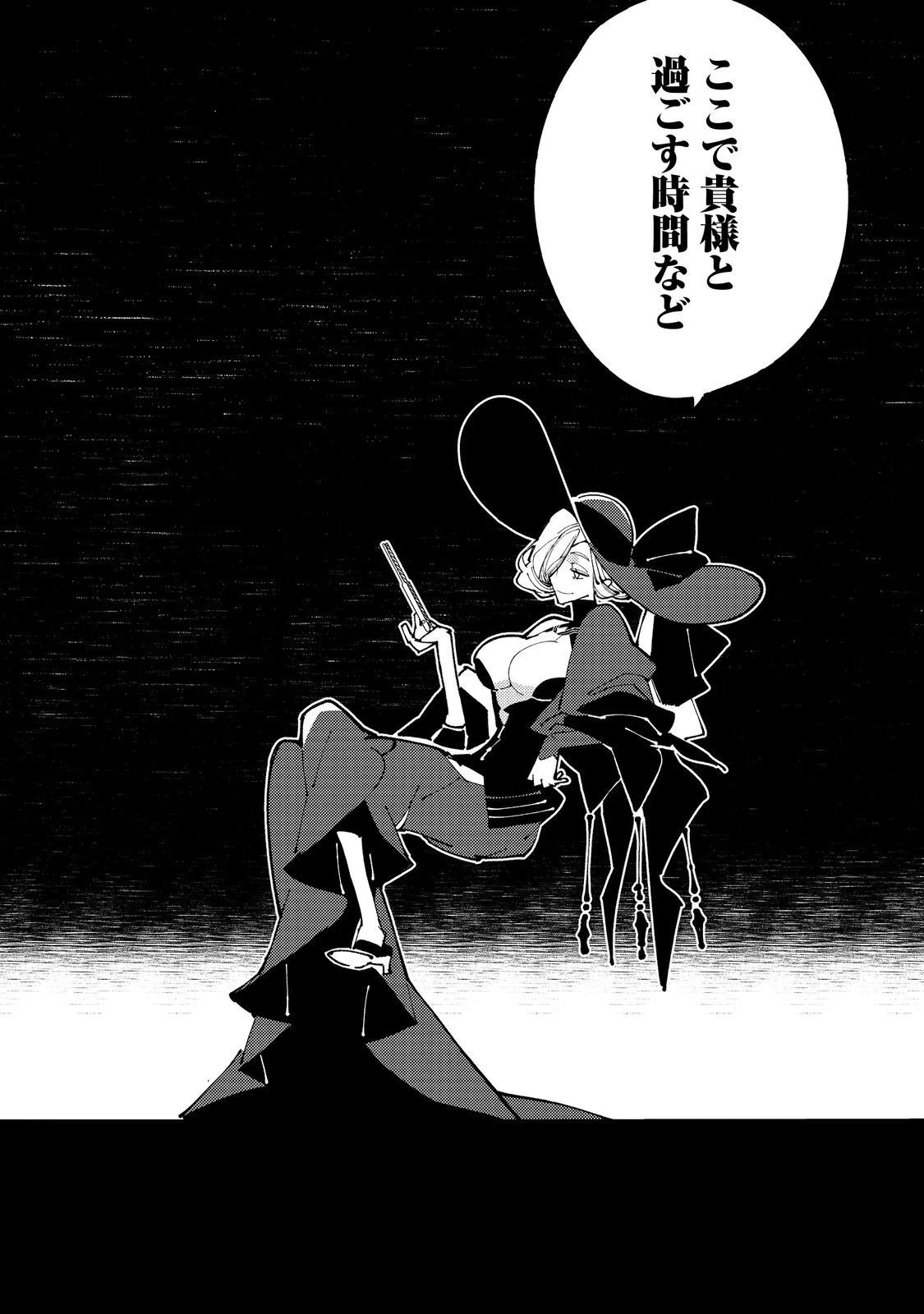 隻眼・隻腕・隻脚の魔術師@COMIC～森の小屋に籠っていたら早2000年。気づけば魔神と呼ばれていた。僕はただ魔術の探求をしたいだけなのに～ 第11話 - 20