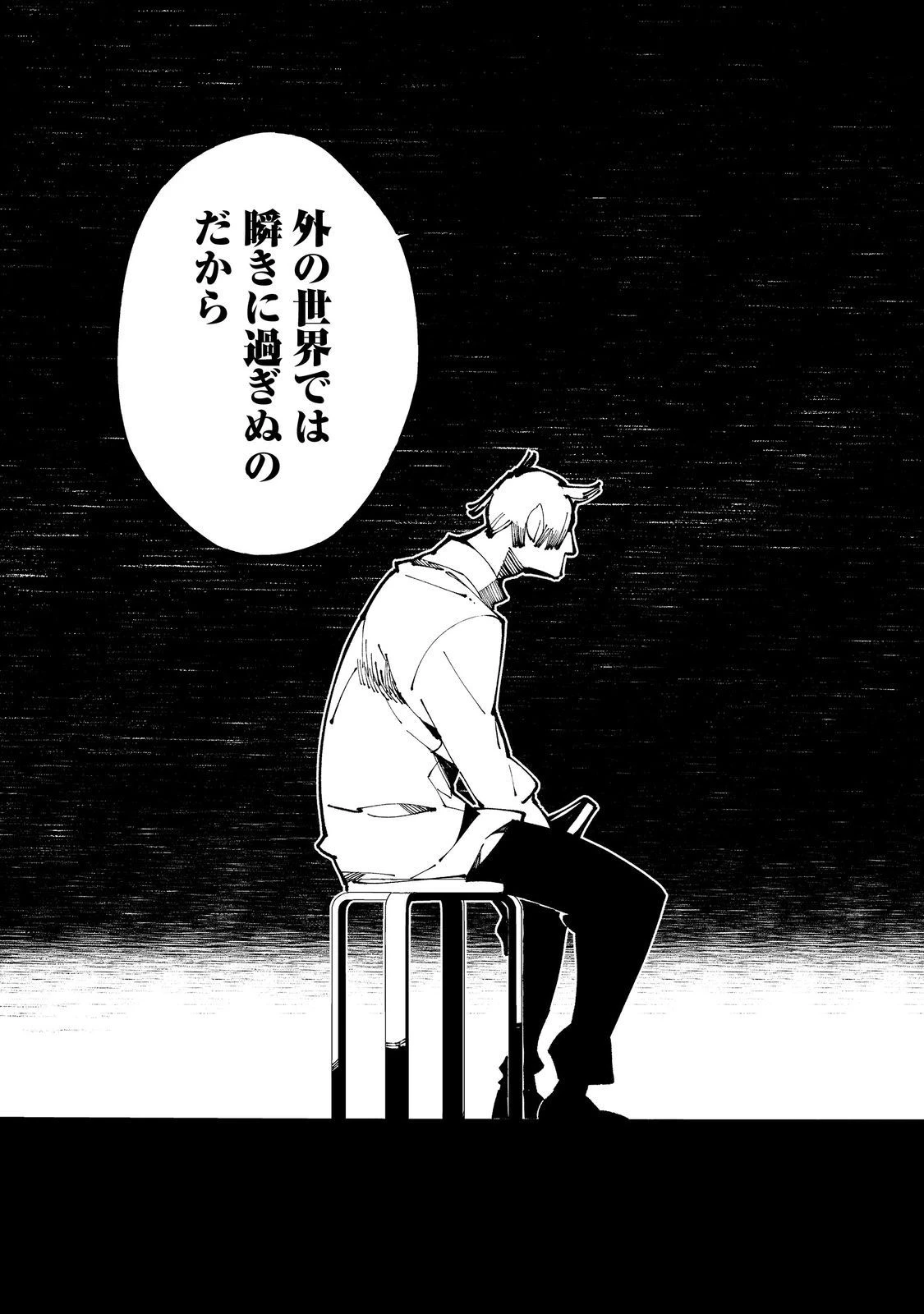隻眼・隻腕・隻脚の魔術師@COMIC～森の小屋に籠っていたら早2000年。気づけば魔神と呼ばれていた。僕はただ魔術の探求をしたいだけなのに～ 第11話 - 21