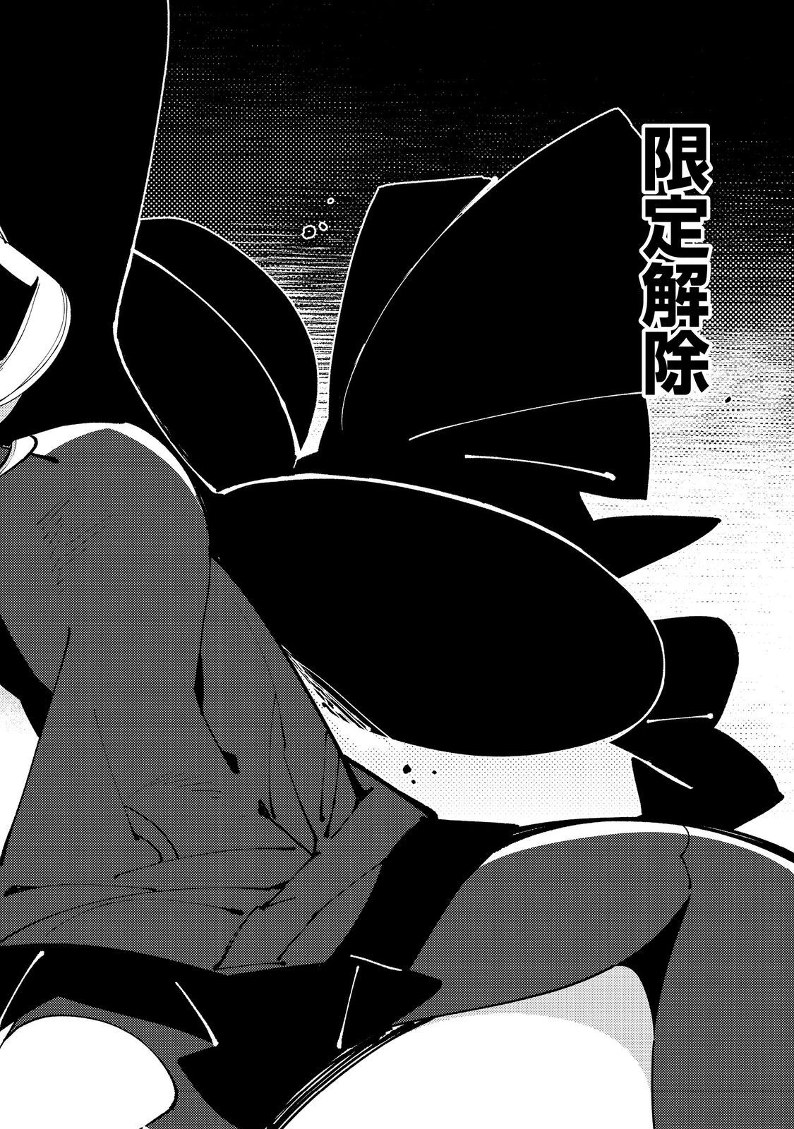 隻眼・隻腕・隻脚の魔術師@COMIC～森の小屋に籠っていたら早2000年。気づけば魔神と呼ばれていた。僕はただ魔術の探求をしたいだけなのに～ 第11話 - 28