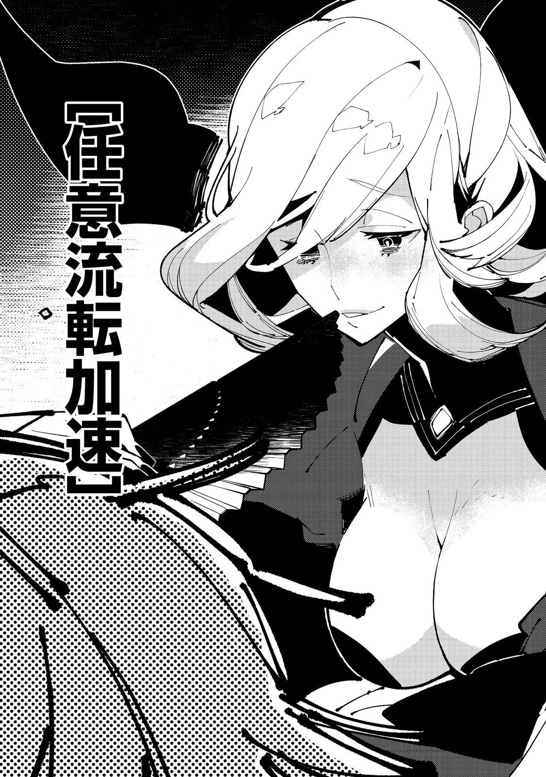隻眼・隻腕・隻脚の魔術師@COMIC～森の小屋に籠っていたら早2000年。気づけば魔神と呼ばれていた。僕はただ魔術の探求をしたいだけなのに～ 第11話 - 29