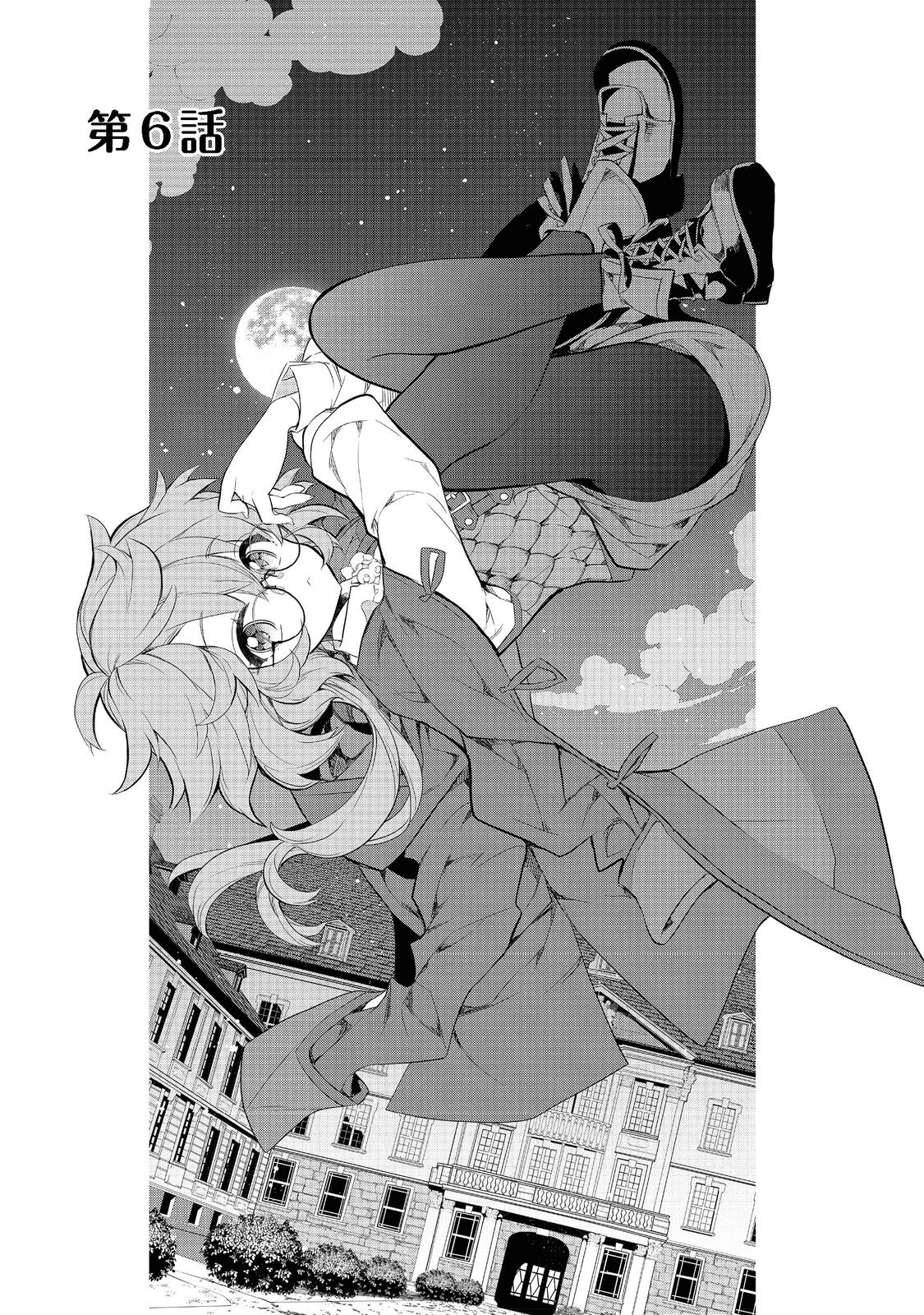 欠けた月のメルセデス～吸血鬼の貴族に転生したけど捨てられそうなのでダンジョンを制覇する～ 第6話 - 1