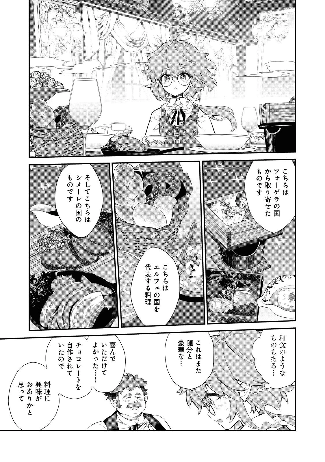 欠けた月のメルセデス～吸血鬼の貴族に転生したけど捨てられそうなのでダンジョンを制覇する～ 第6話 - 5