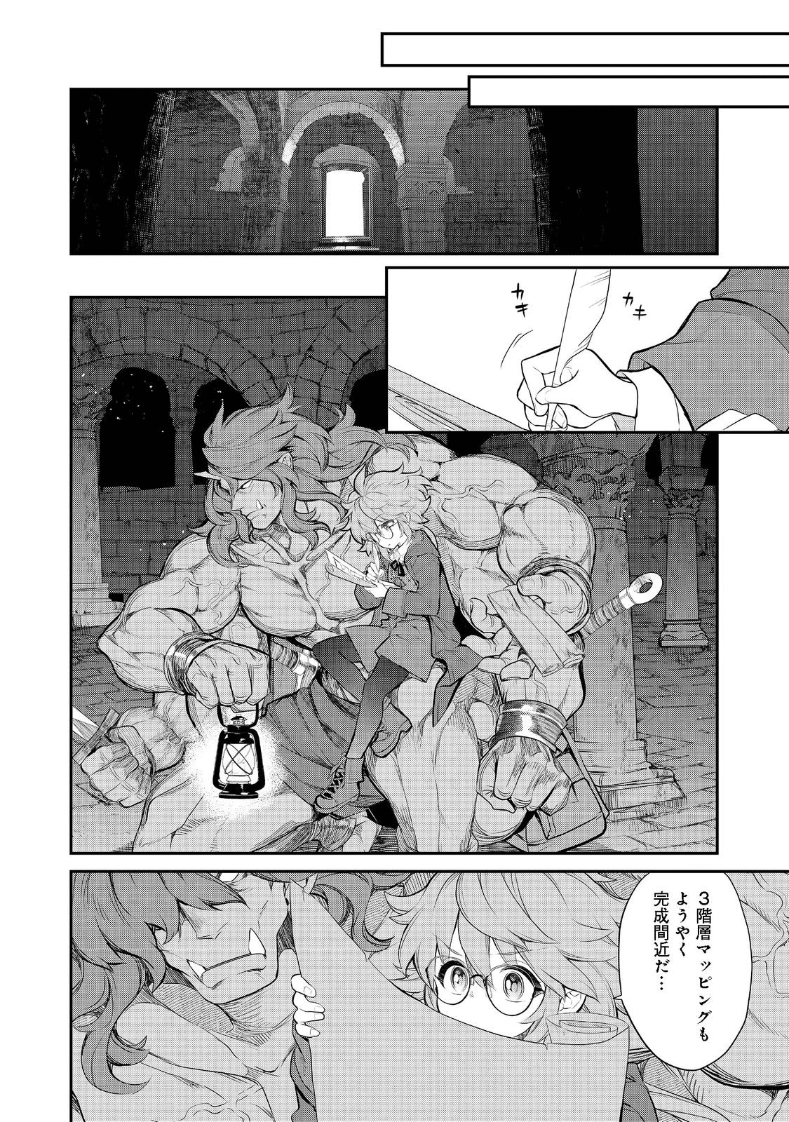 欠けた月のメルセデス～吸血鬼の貴族に転生したけど捨てられそうなのでダンジョンを制覇する～ 第6話 - 12
