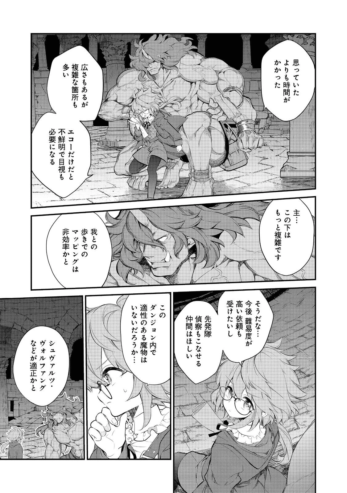 欠けた月のメルセデス～吸血鬼の貴族に転生したけど捨てられそうなのでダンジョンを制覇する～ 第6話 - 13