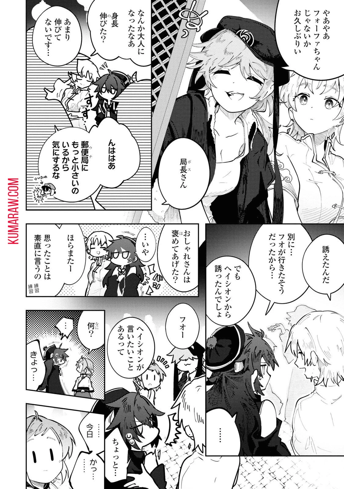 この世で一番素敵な終わり方 第5話 - 6