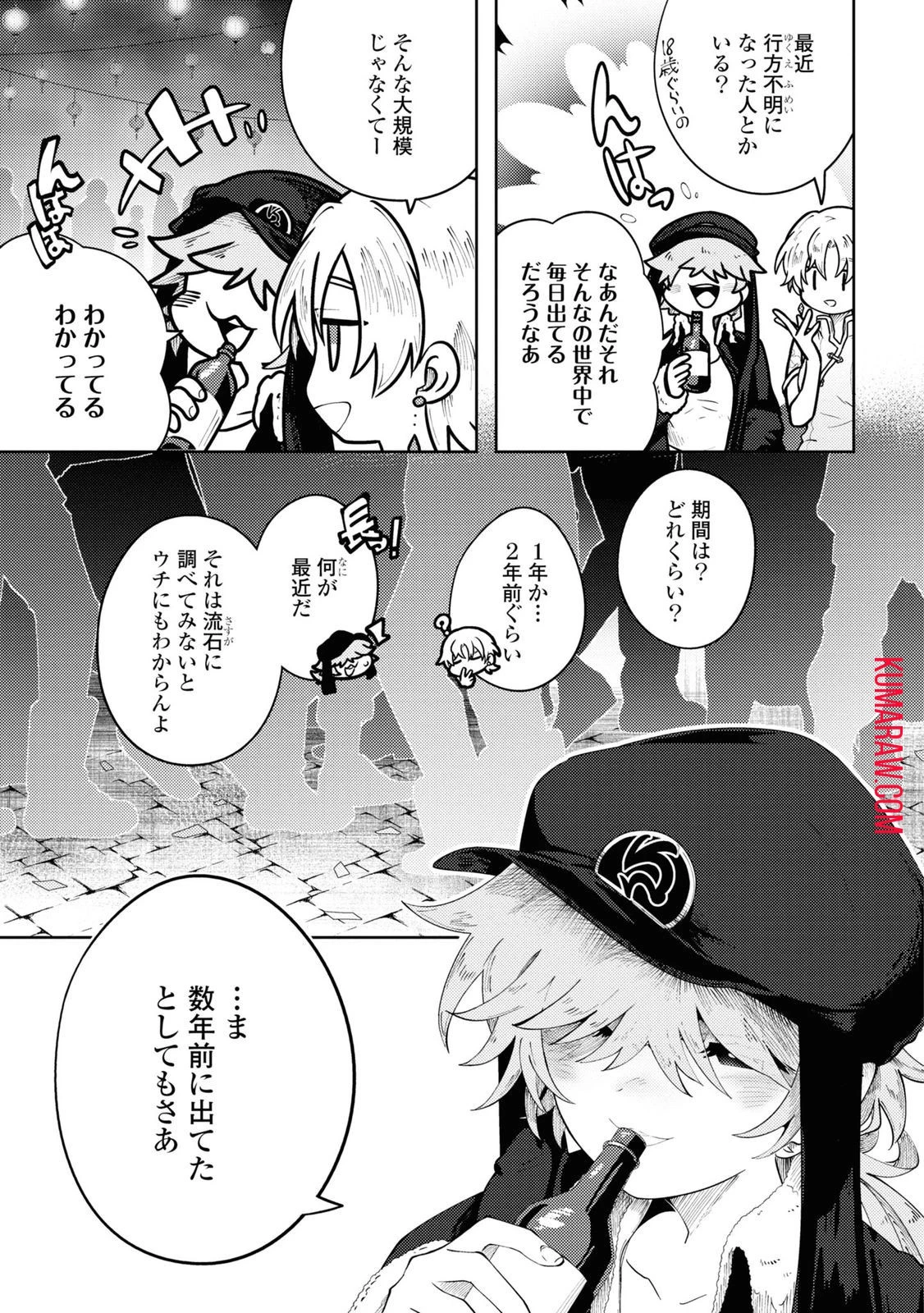 この世で一番素敵な終わり方 第5話 - 9