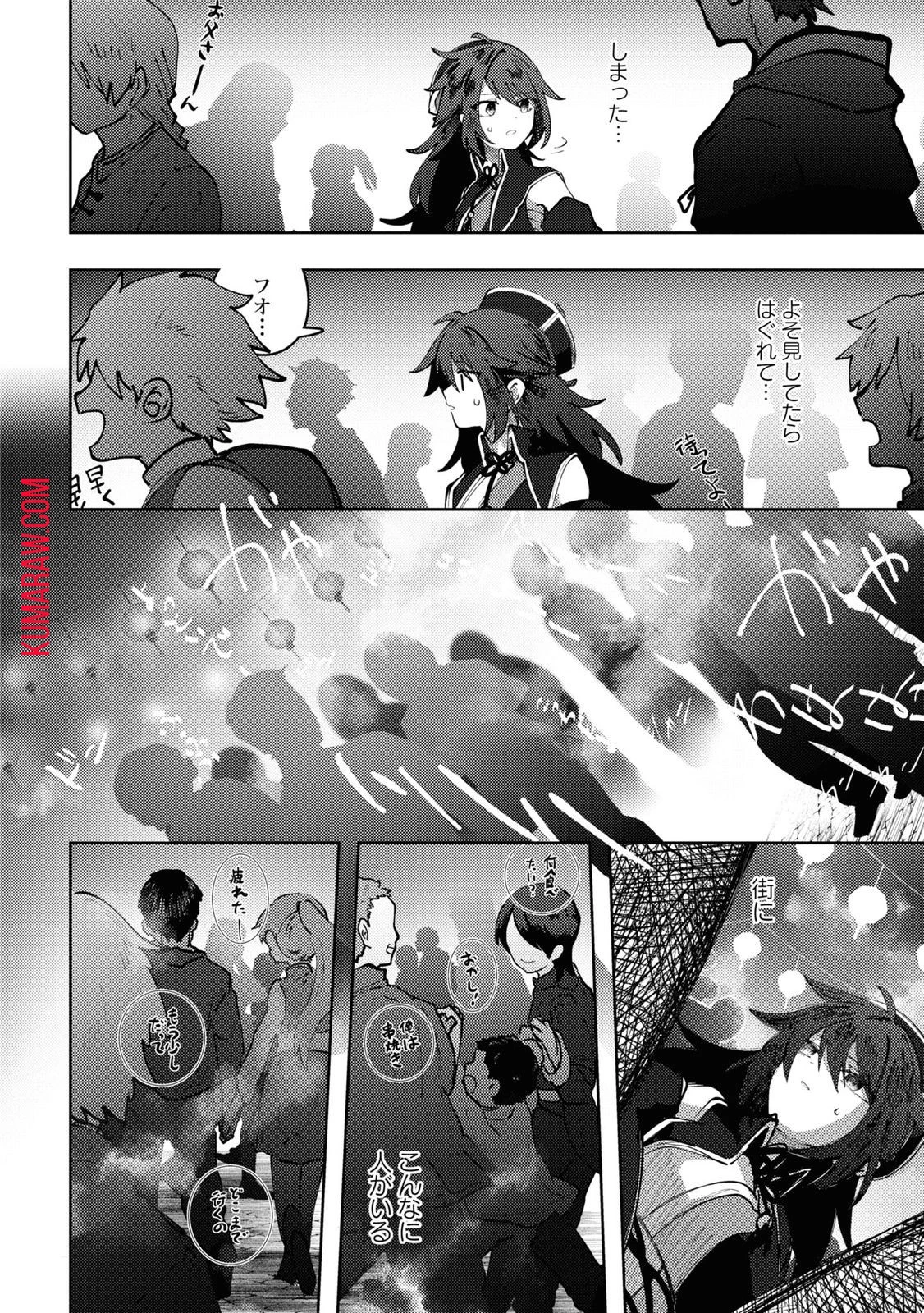 この世で一番素敵な終わり方 第5話 - 12