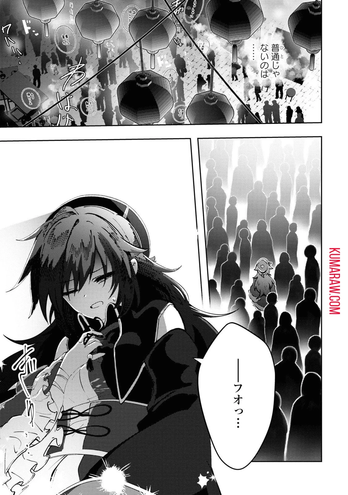 この世で一番素敵な終わり方 第5話 - 13