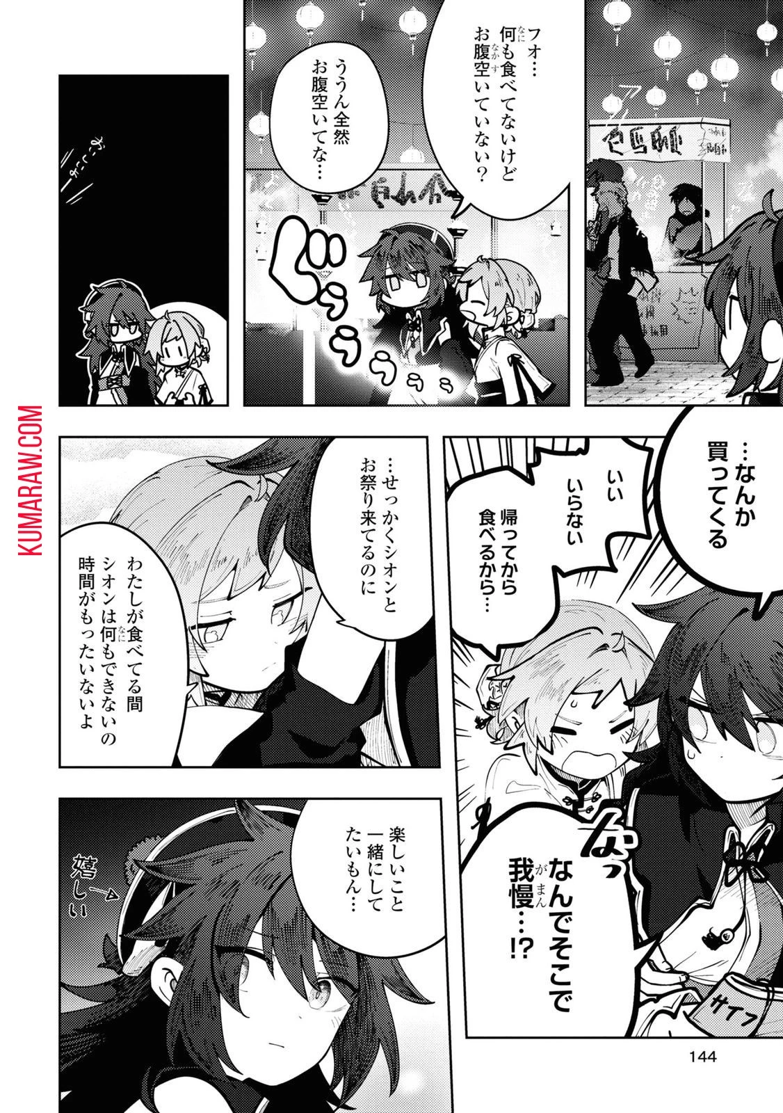 この世で一番素敵な終わり方 第5話 - 16